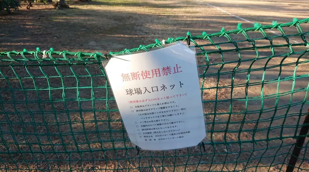 原木公園運動広場は予約制。