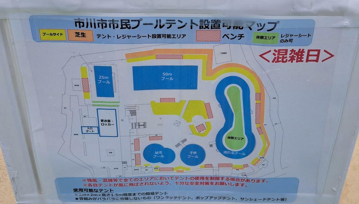 市川市市民プールテント設置可能マップ。