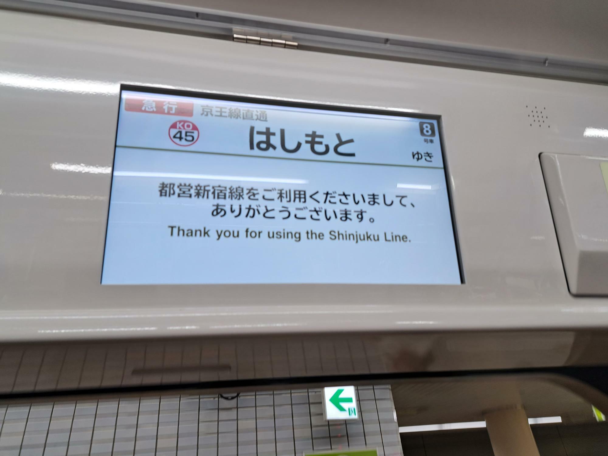 車内の案内にも燦然と輝く「急行」の文字。