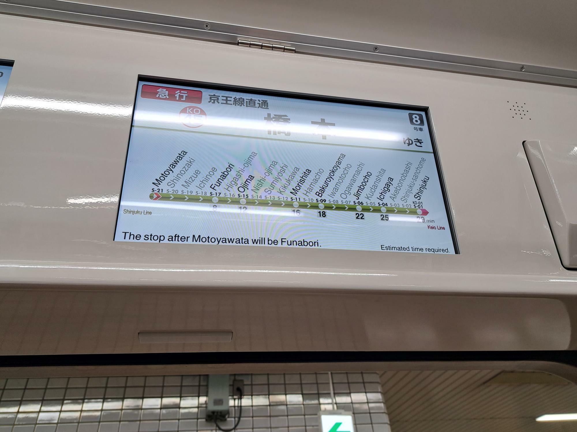 新宿駅までたったの7駅！　所用時間29分！