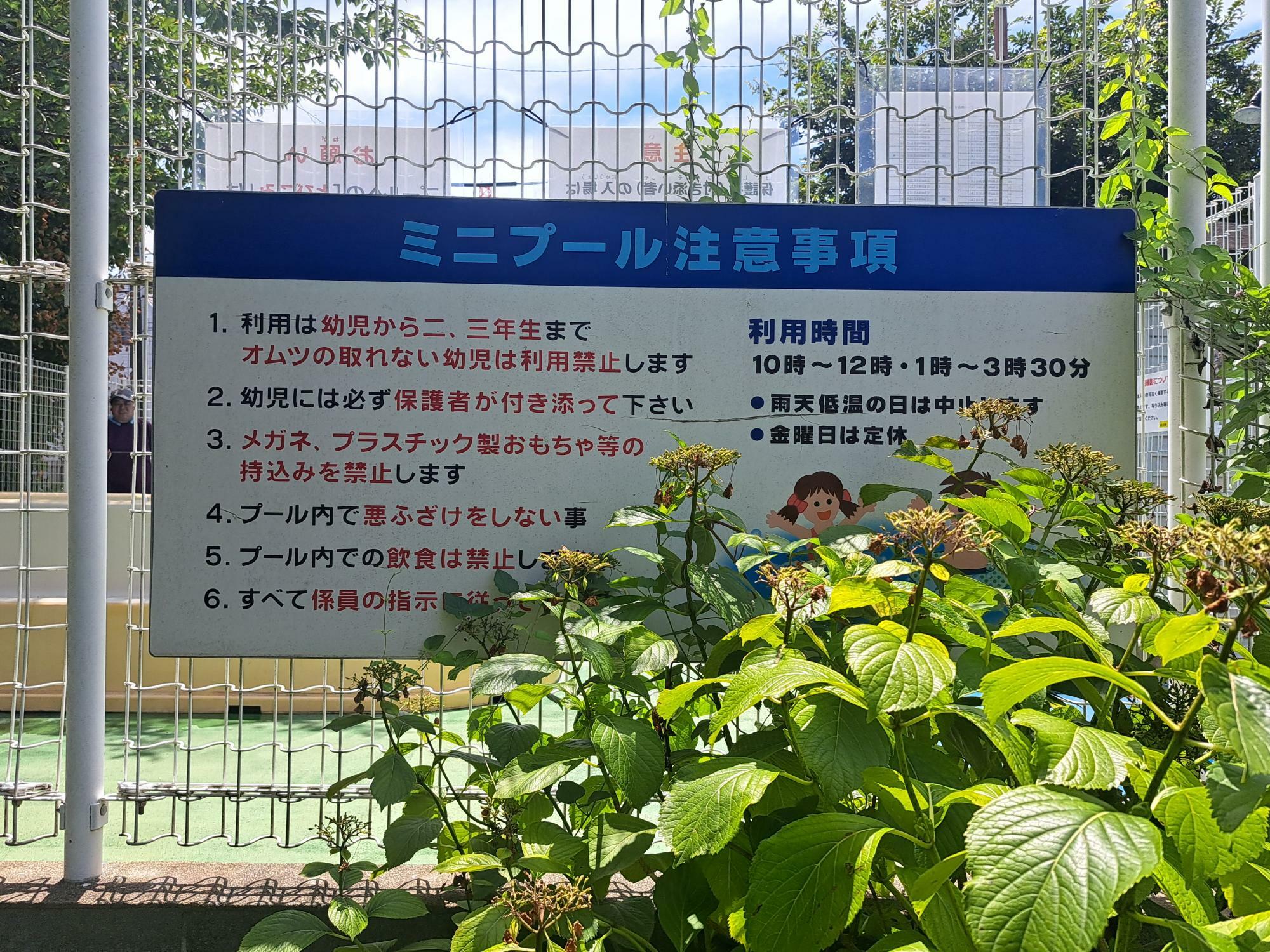 ミニプールの利用は小学3年生まで。