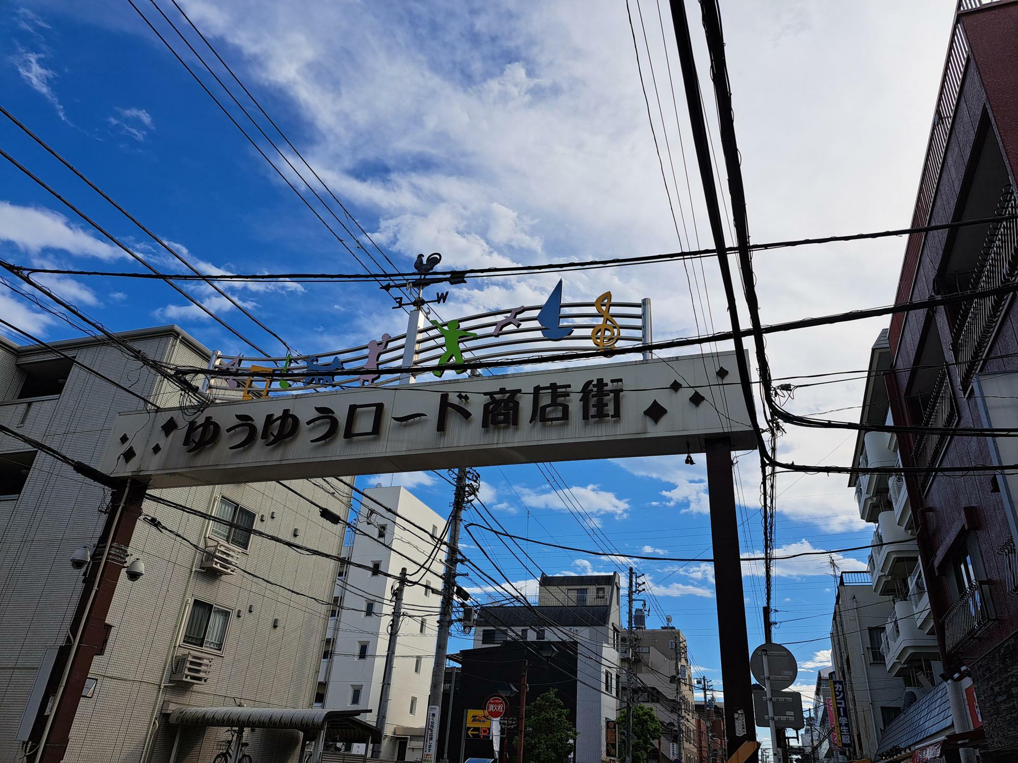 ゆうゆうロード商店街には美味しいお店がたくさん。