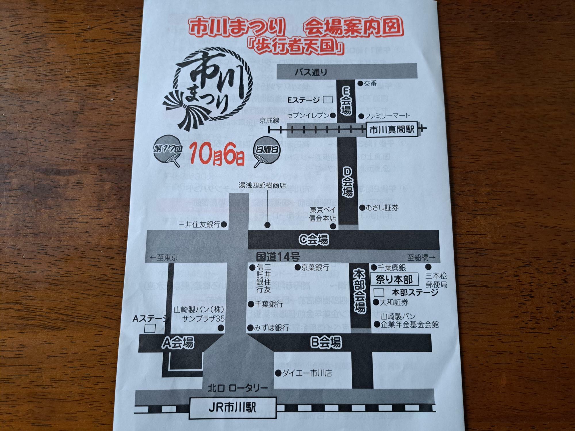 市川まつり会場案内図