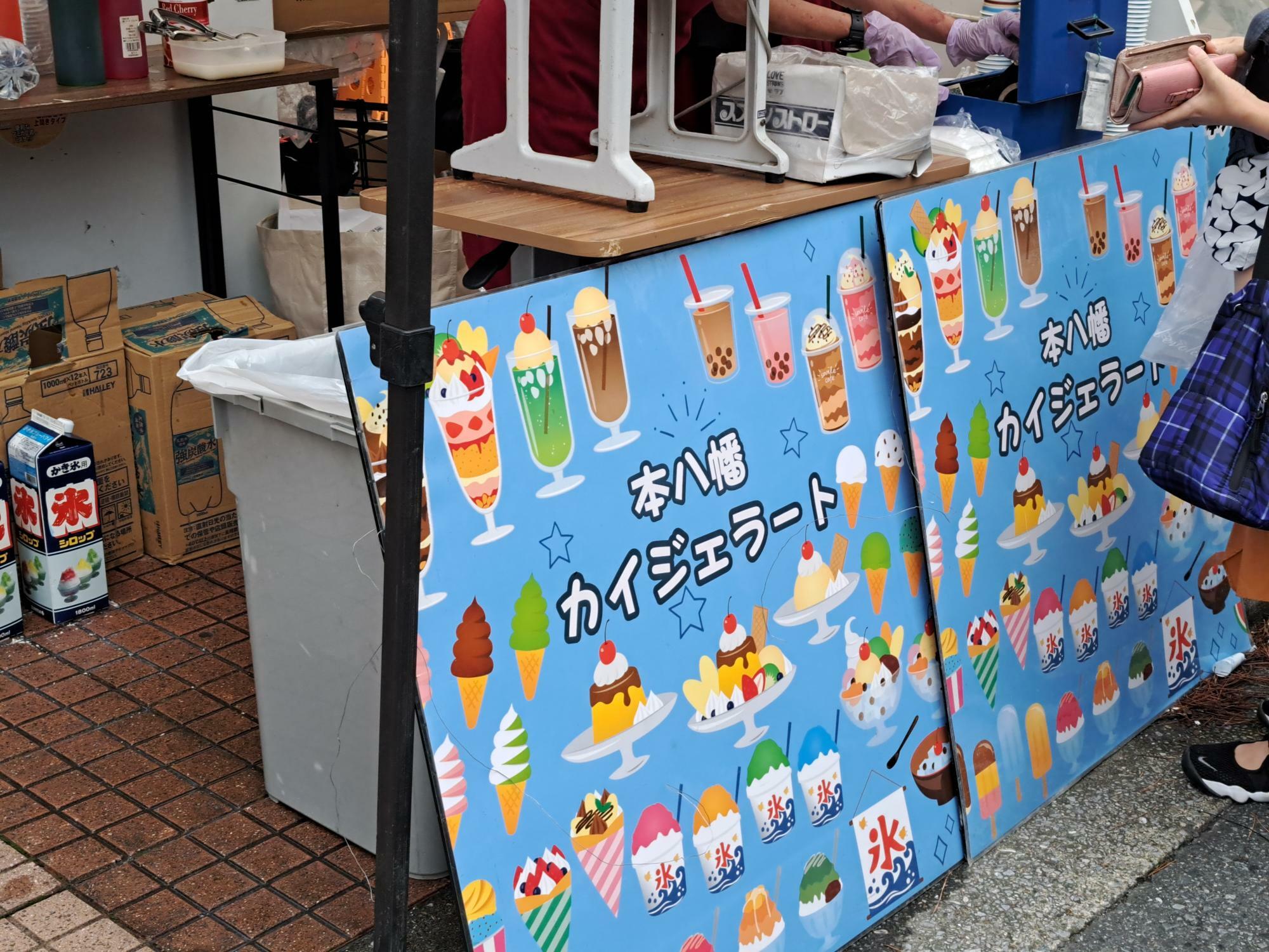 京成八幡駅近くの人気店、カイジェラート。