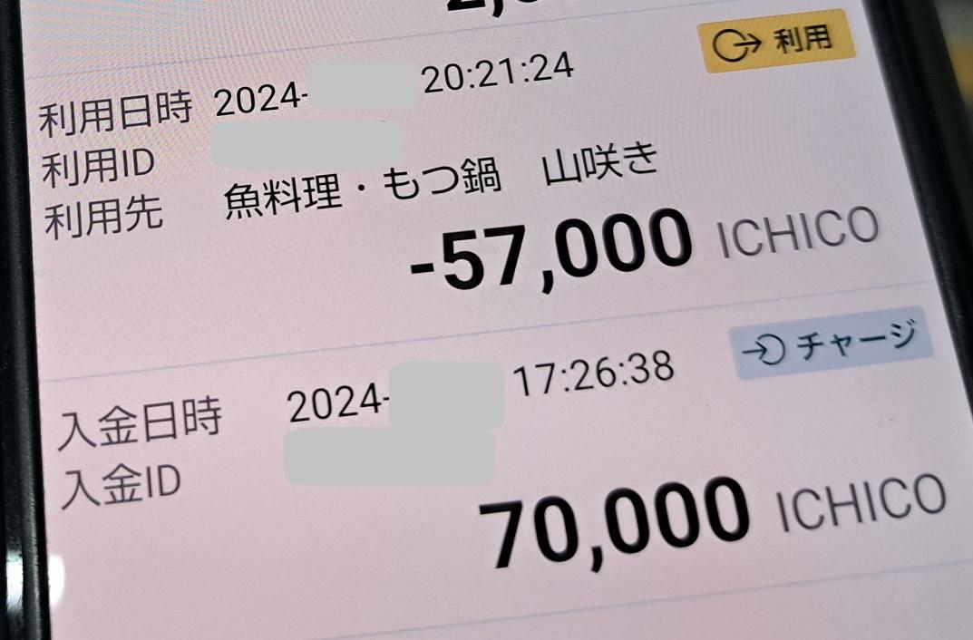 1回あたりのチャージも10万円まで可能になったので、団体利用時の精算にも利用可能になりました！