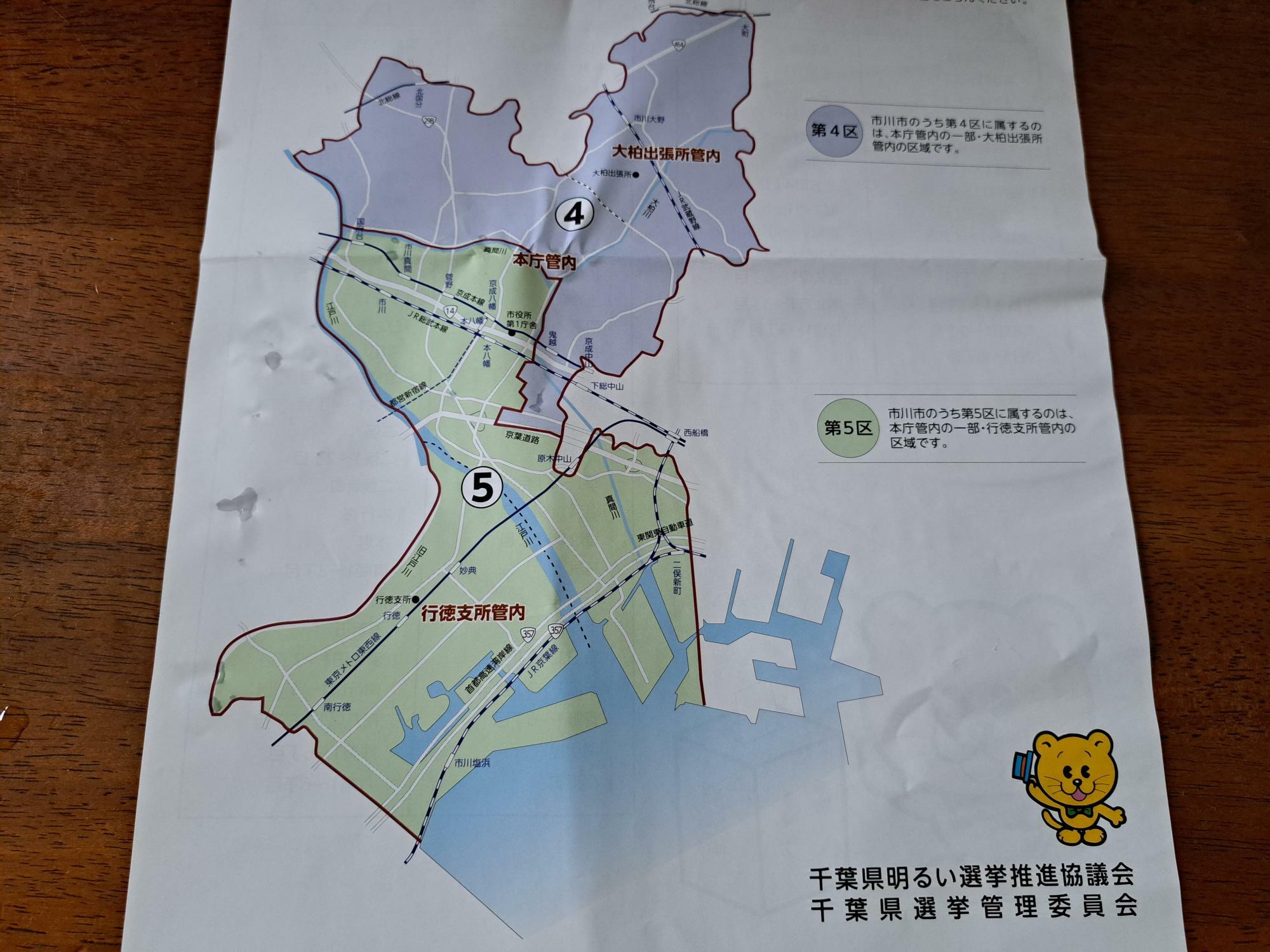 市川市の区割り地図。