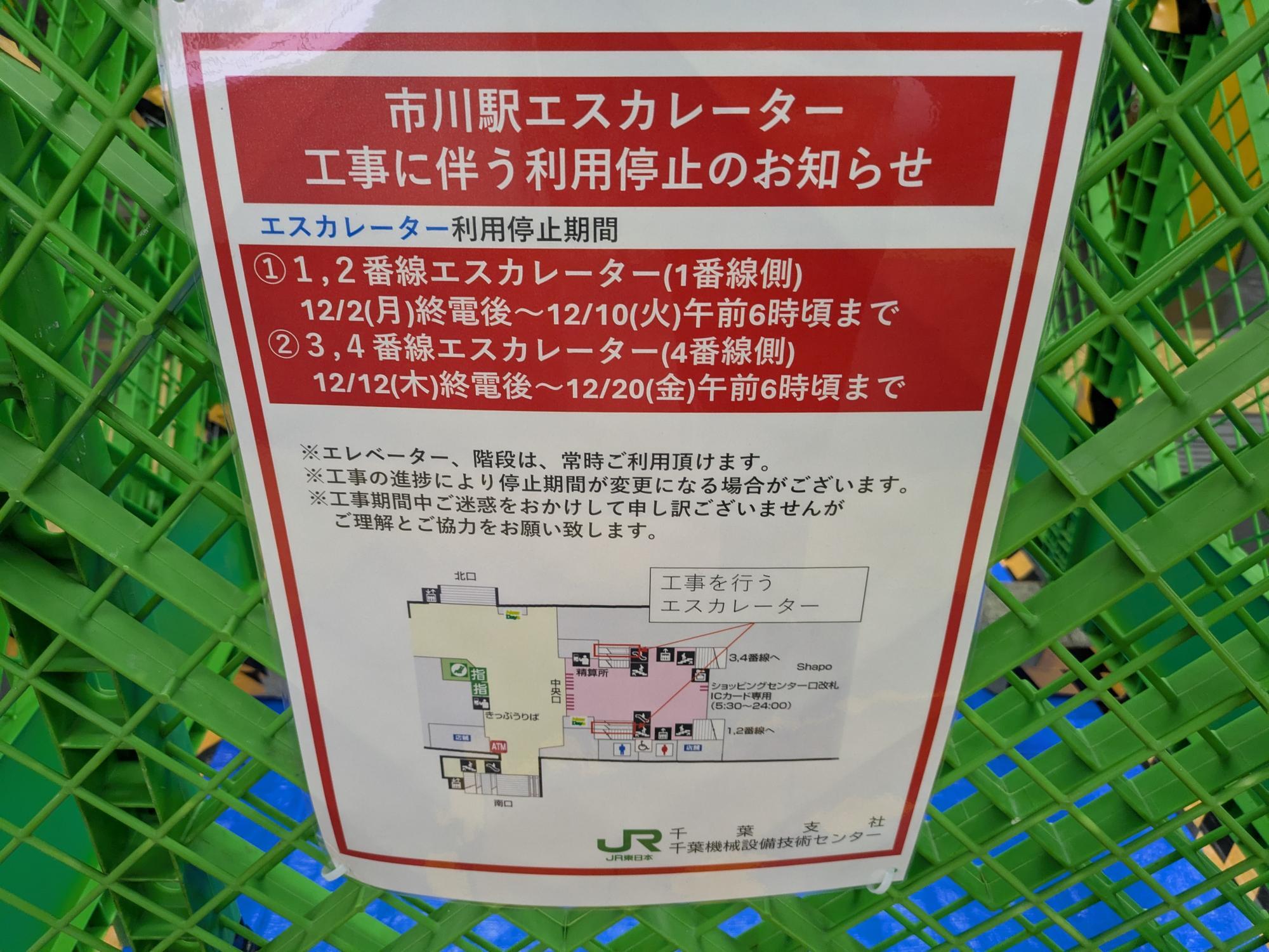 ※工事の進捗により停止期間が変更になる場合があります。