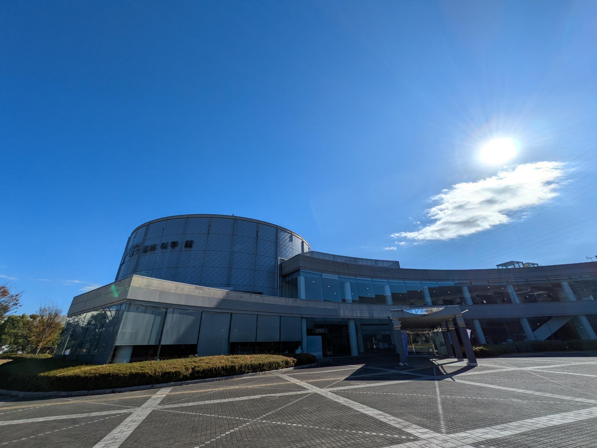 千葉県立現代産業科学館