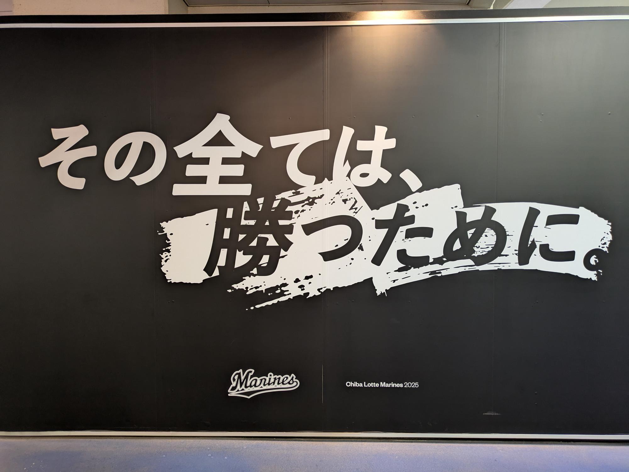 市川市】「千葉ロッテマリーンズ フレンドシップシティ 市民特別