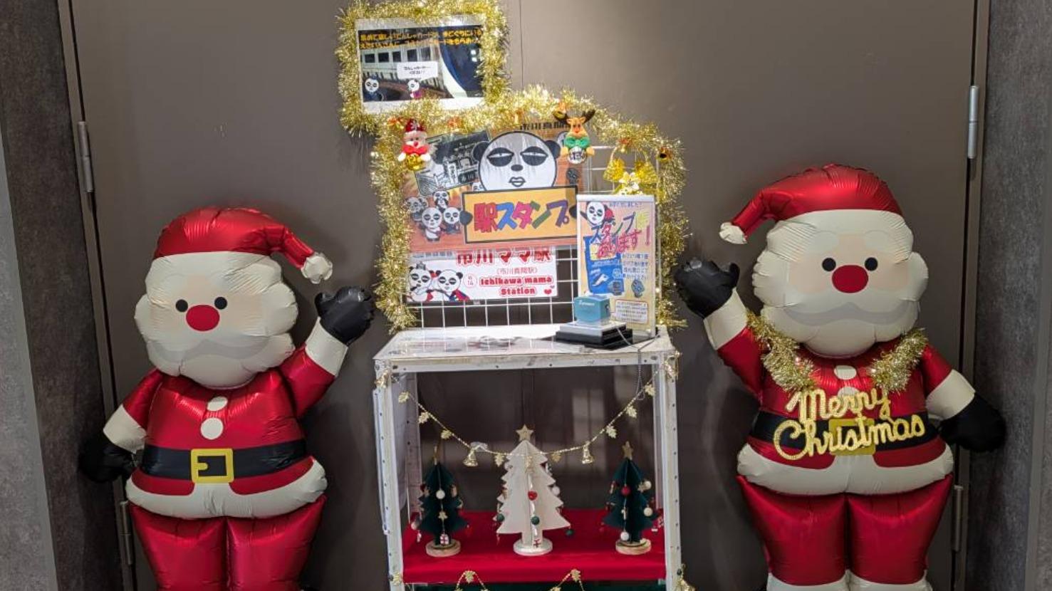 市川市】市川真間駅では一足早くクリスマスツリーの装飾が始まってい