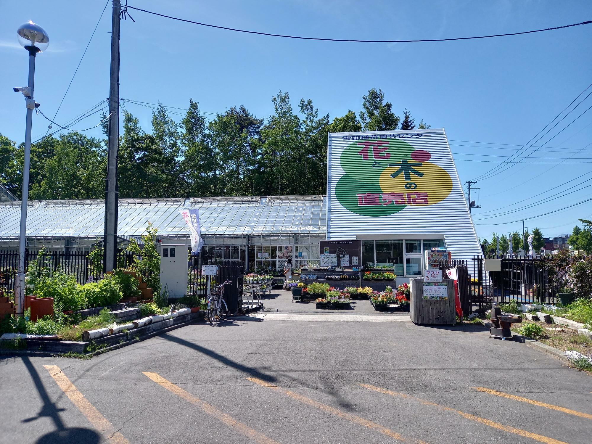 温室店舗は国道274号線沿で、花と木の直売店と大きく書かれた屋根の看板が目立っています