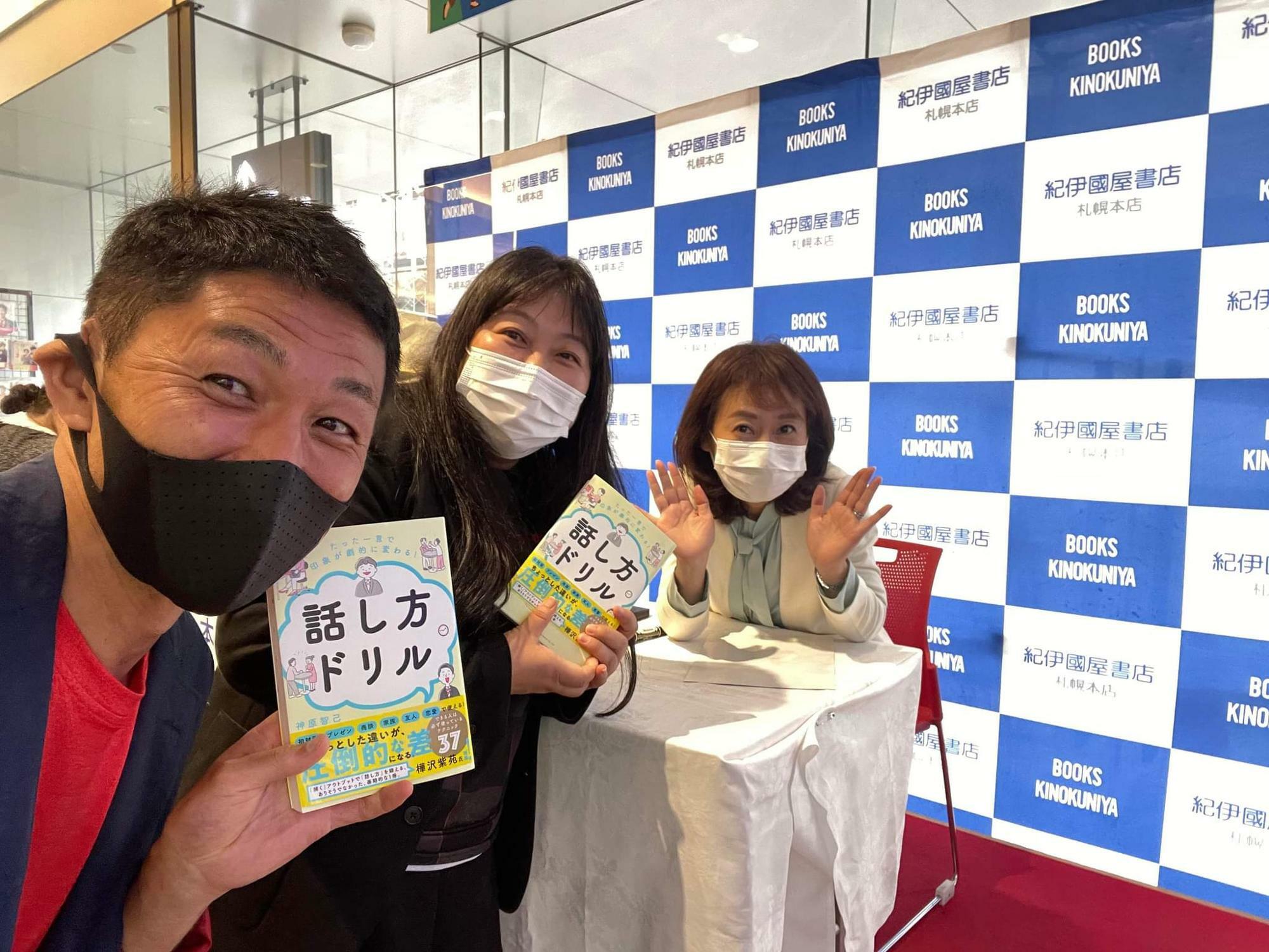 元コンサドーレ札幌のトレーナーで、現在は「ほりお鍼灸接骨院」の院長 堀尾さん(左)もいらしてました