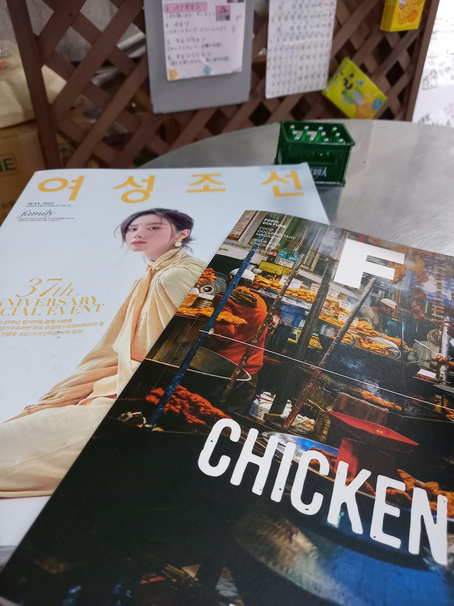 韓国雑誌や書籍もテーブルの上に置いてありました。