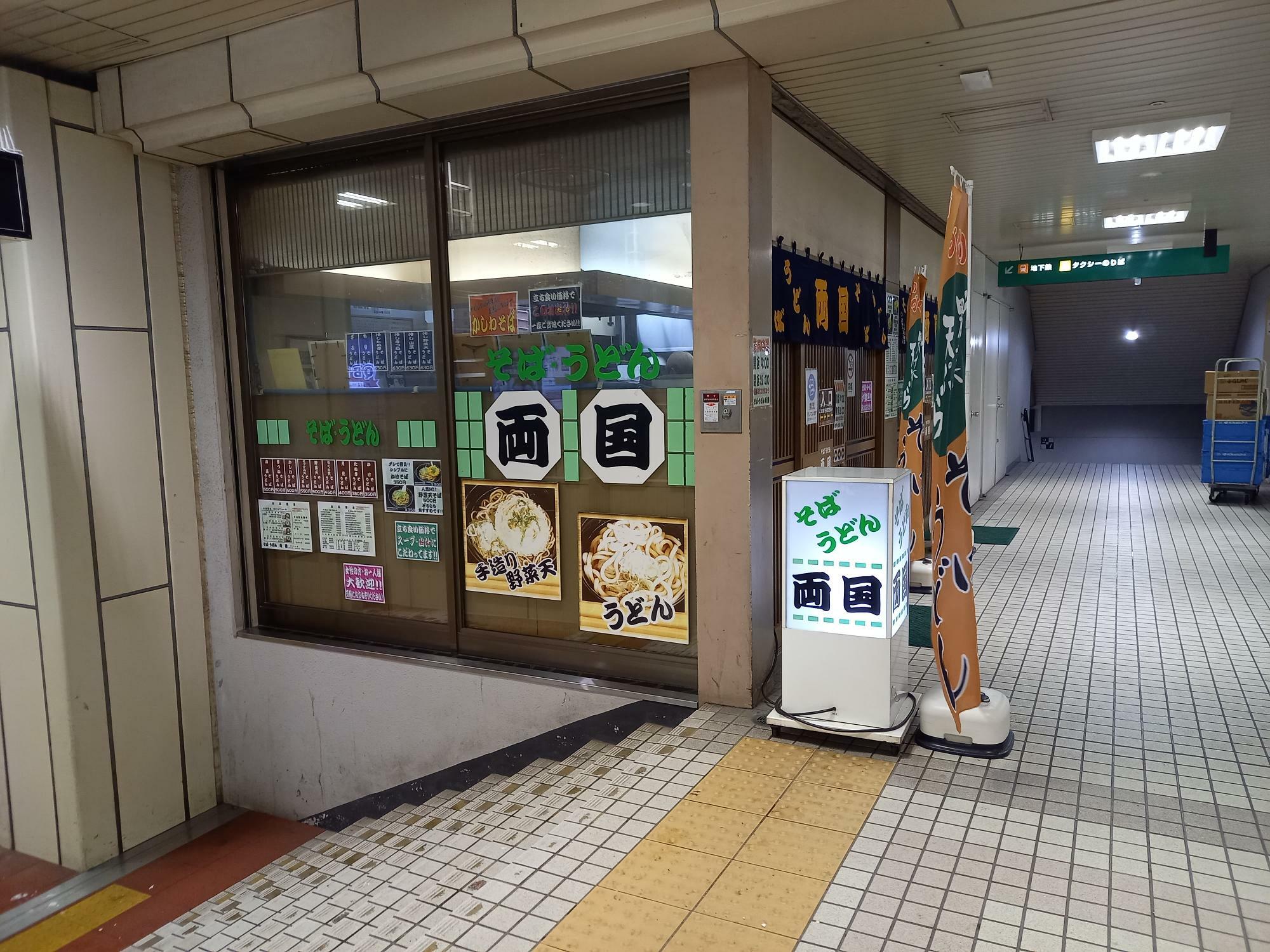 duo2の2階ということですが、JR新札幌駅を出て、サンピアザ方向に向かってすぐ左手にあります。