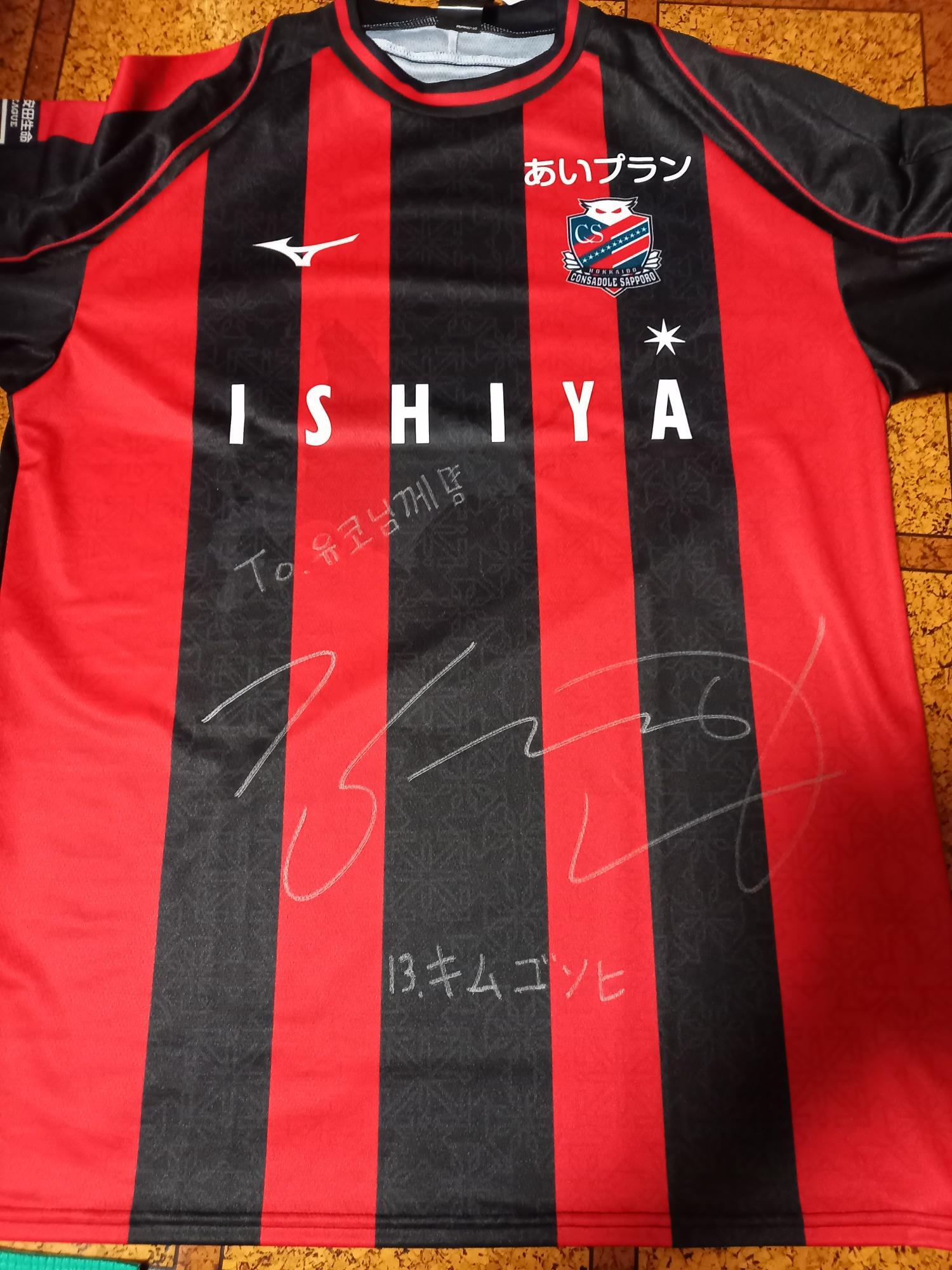 札幌市中央区】コンサドーレのレプリカユニフォームにあとから背 札幌市中央区】コンサドーレのレプリカユニフォームにあとから背