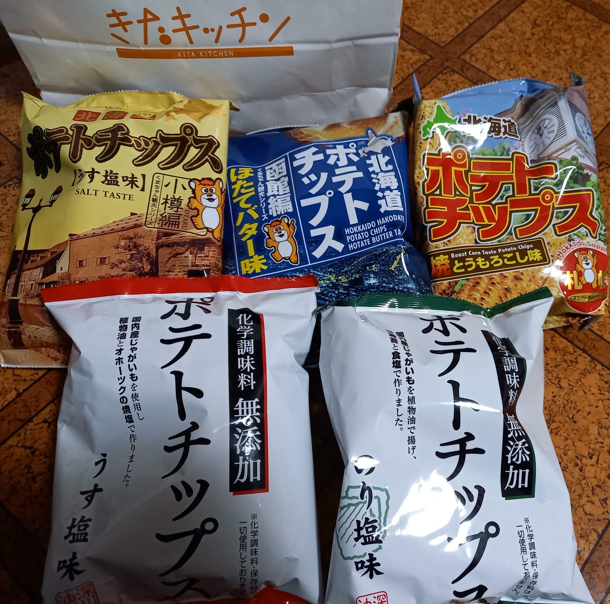 北海道ポテトチップス食べ比べセット5種入り（702円）はこんな感じです
