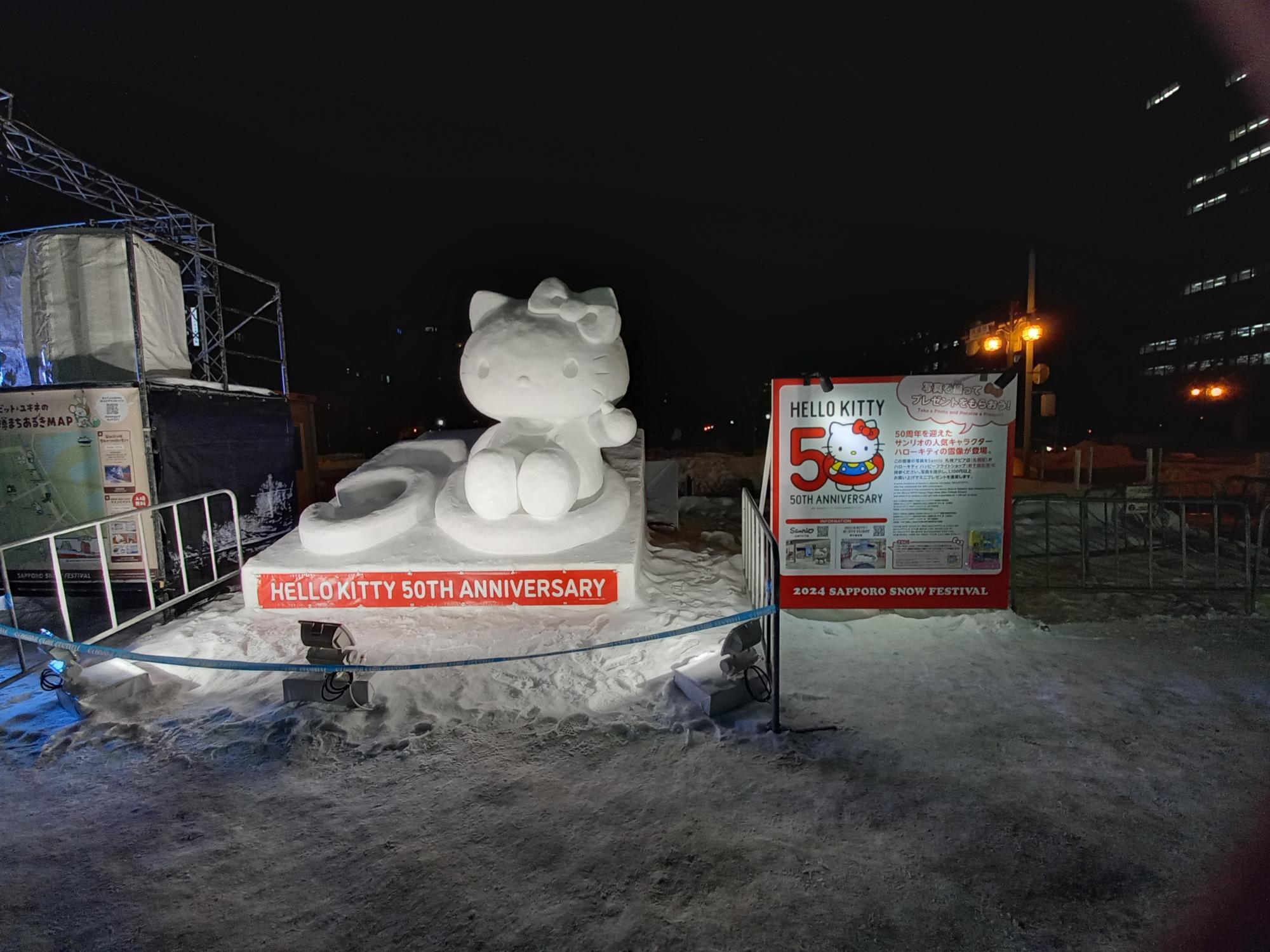 大通会場11丁目にあるキティちゃんの雪像