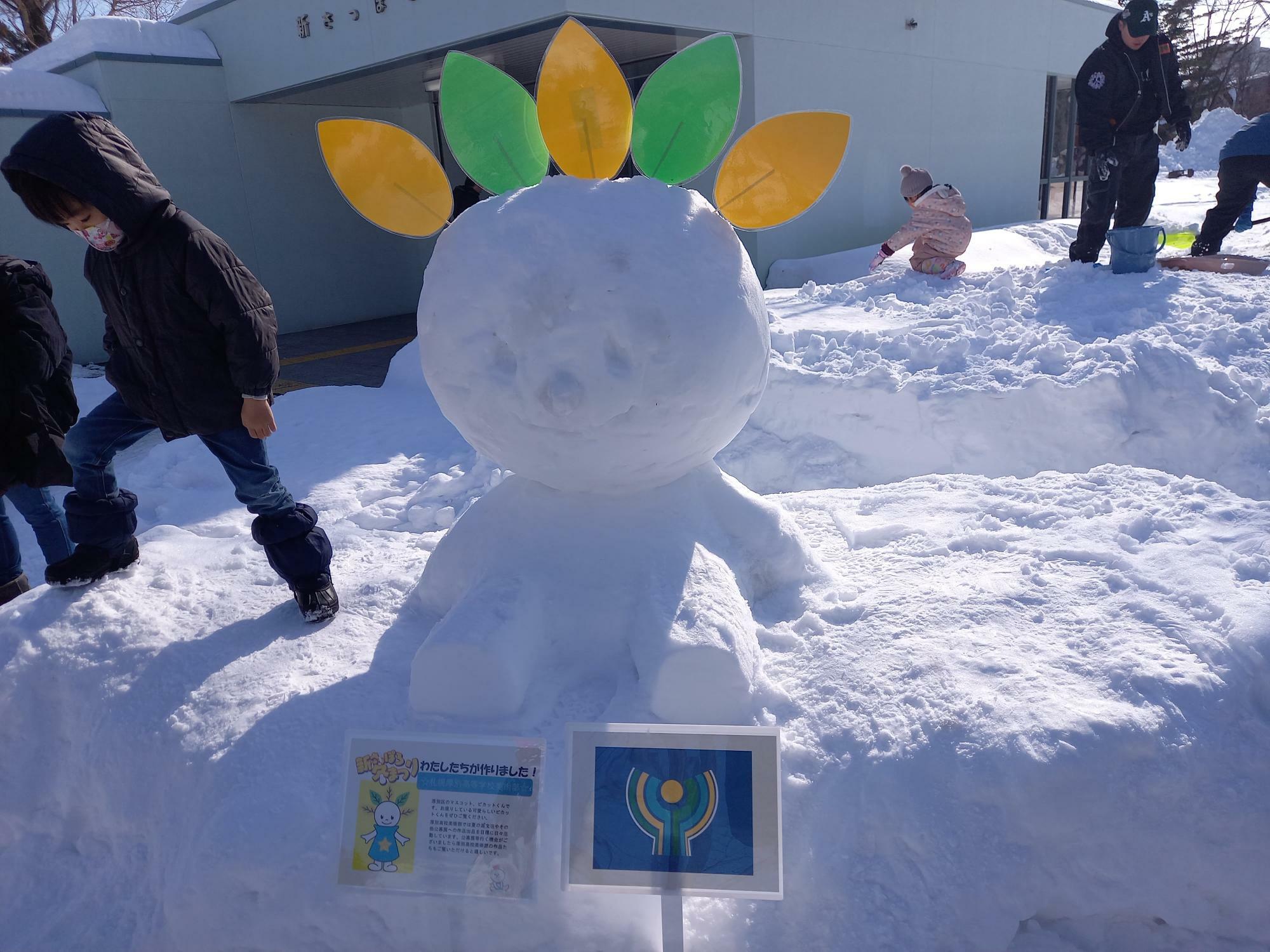 厚別区のマスコットキャラクター「ピカットくん」の雪像