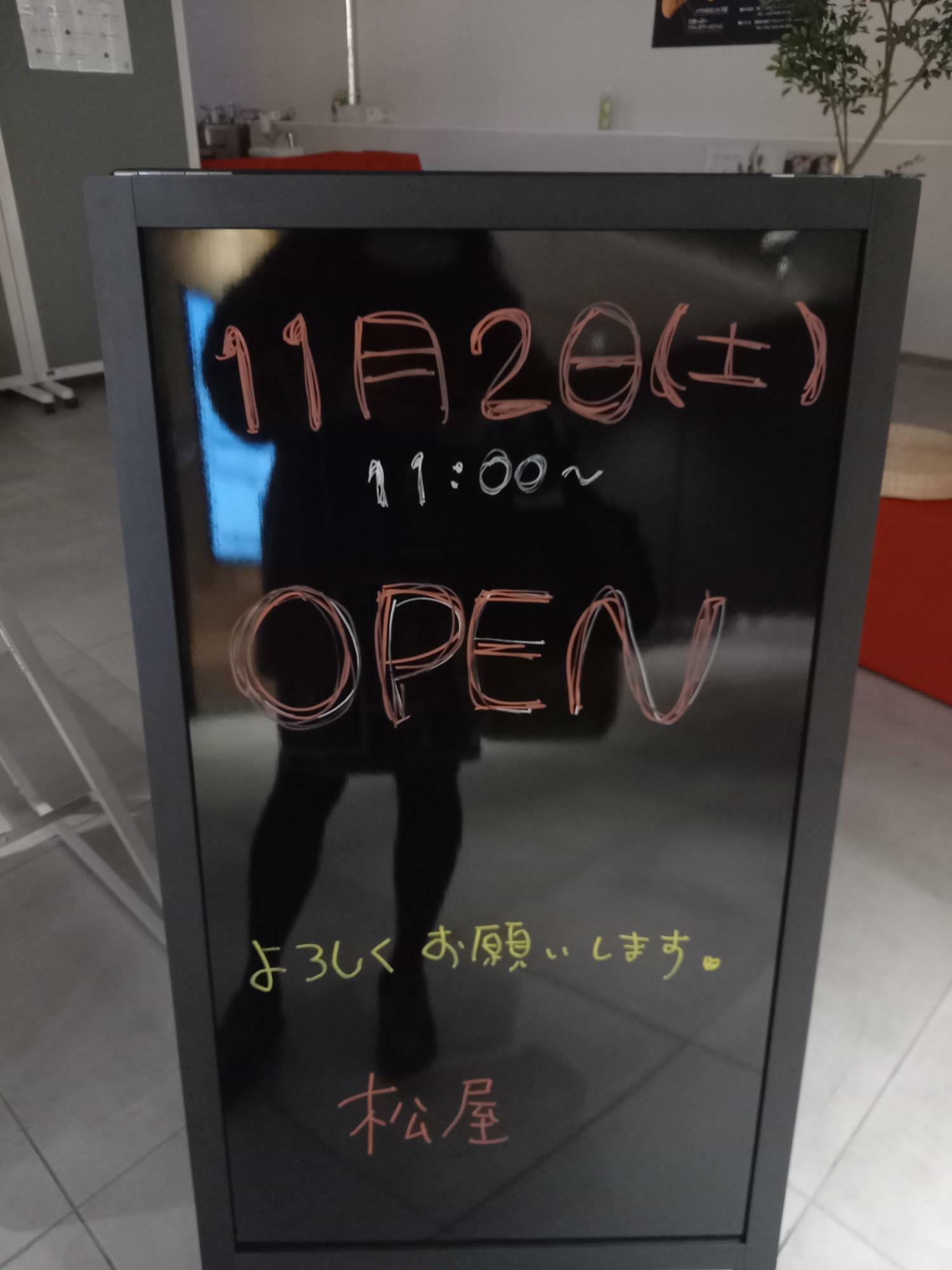 11月1日は準備中になっていて、11月2日からの営業でした。