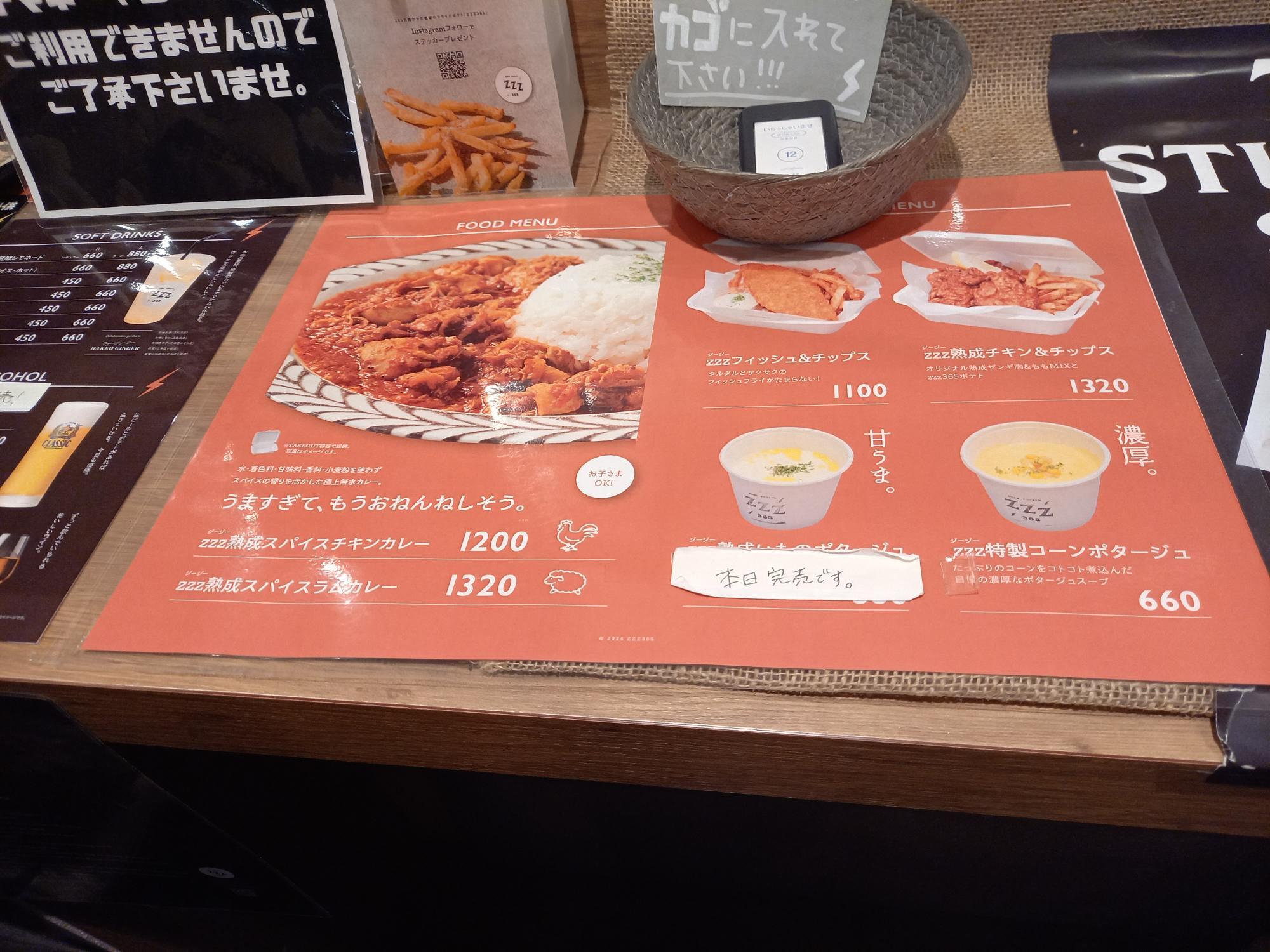 新さっぽろ　スナック 札幌市厚別区】期間限定のポップアップストアから正規店になったzzz365新札幌店に行ってきました（安田優子） - エキスパート - Yahoo!ニュース