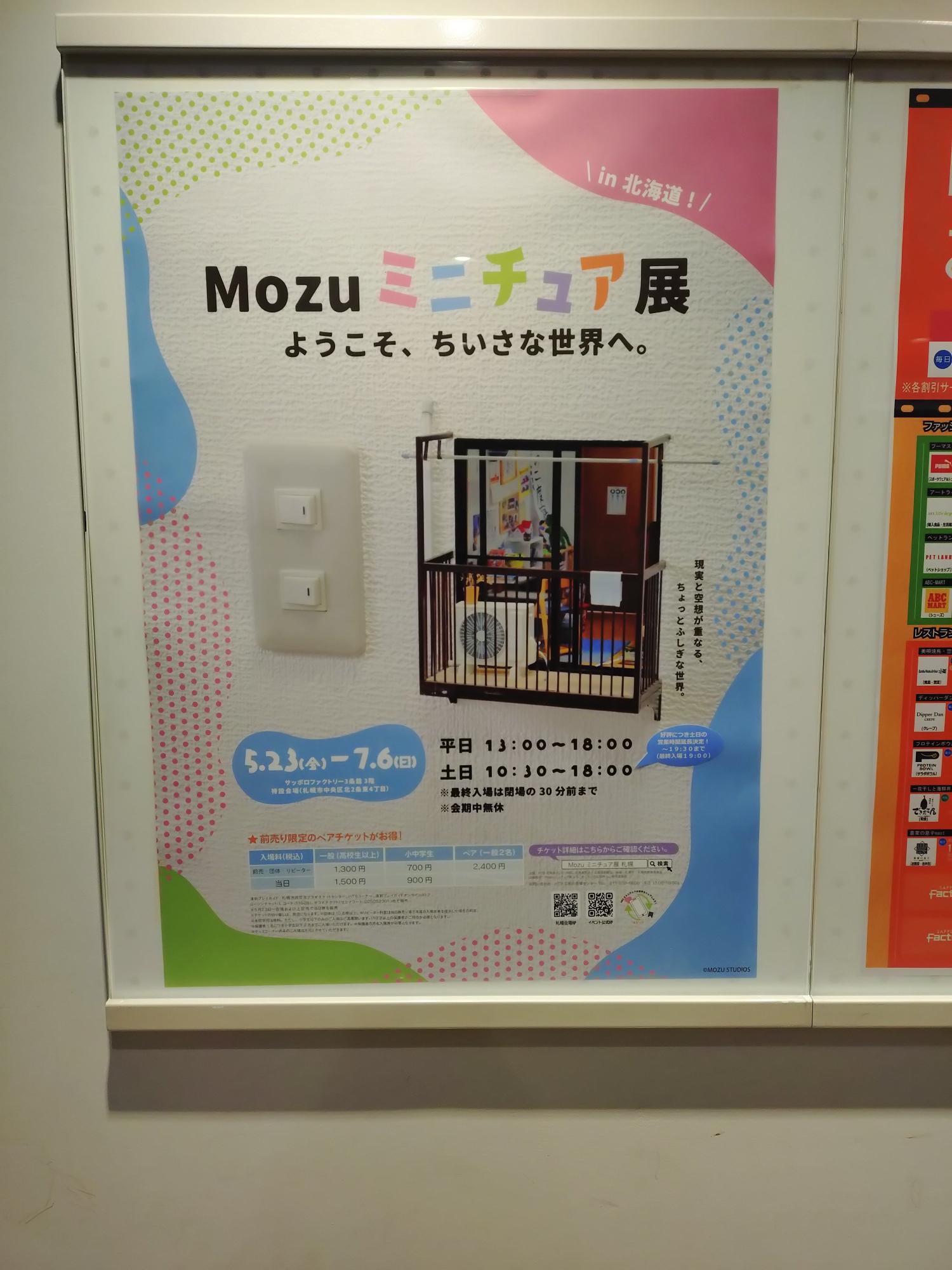 展示＊ミニチュア 額入りポスター box-kyoutu03-2.jpg