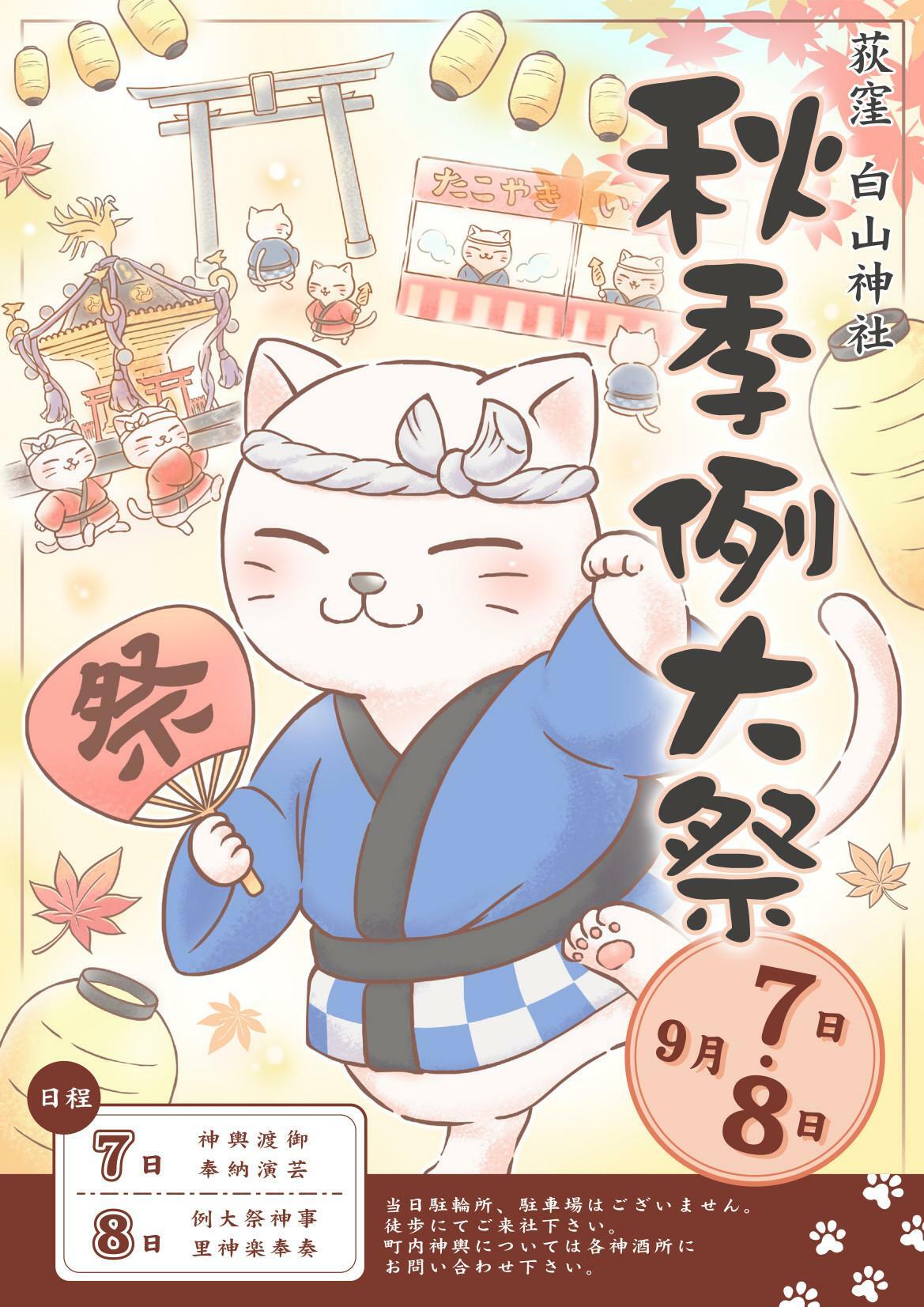 実は猫に優しい神社でもあるのだ。