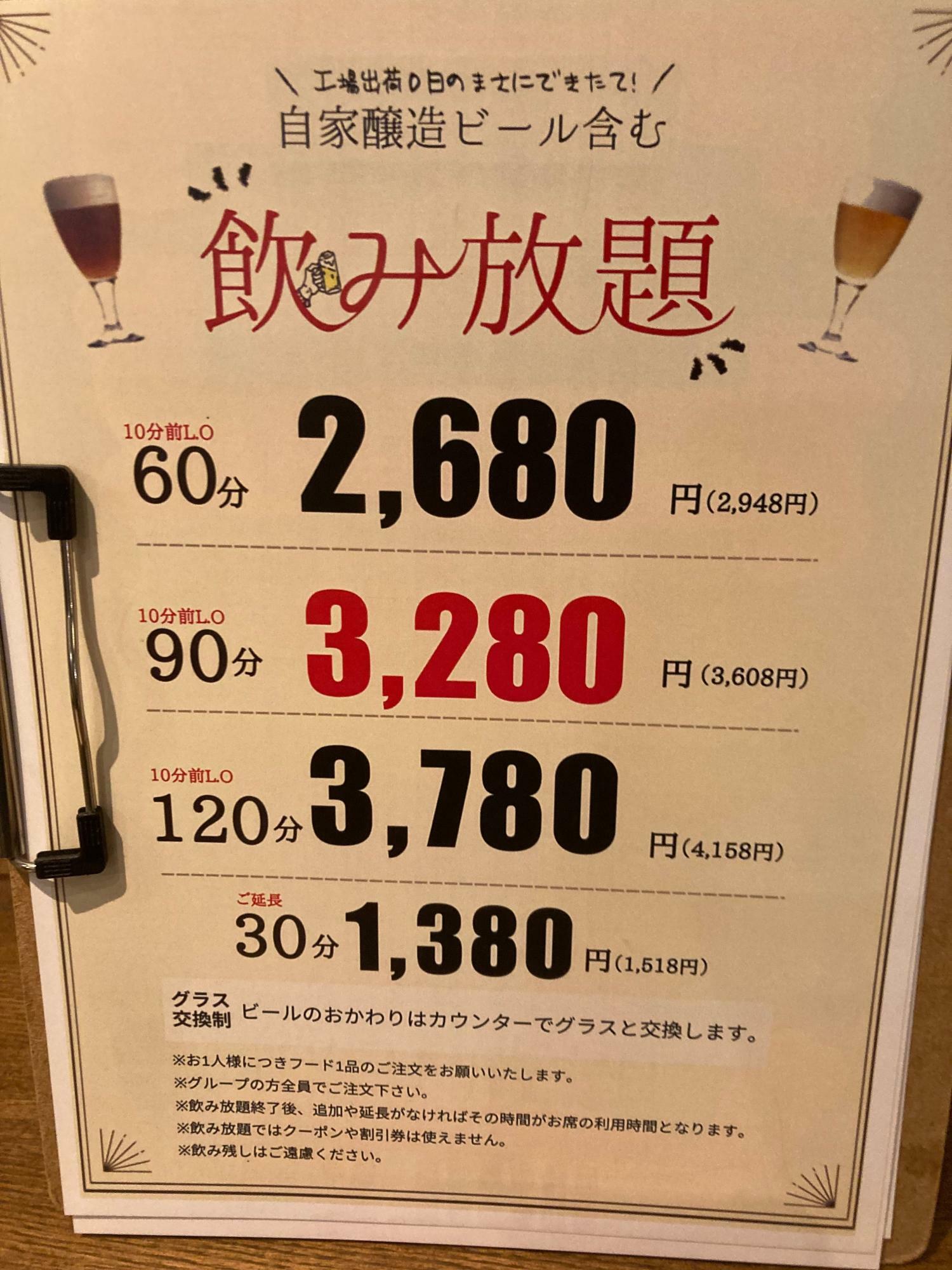 時間制による飲み放題はとてもリーズナブル！