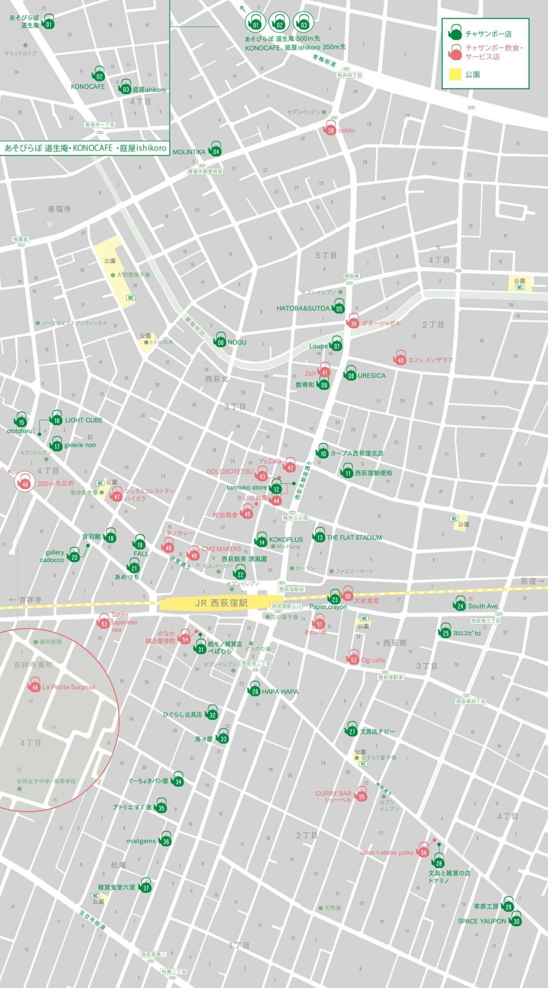 JR西荻窪駅を囲むように参加店が点在。緑のやかんが「チャサンポー店」、赤のやかんが「チャサンポー飲食・サービス店」だ。