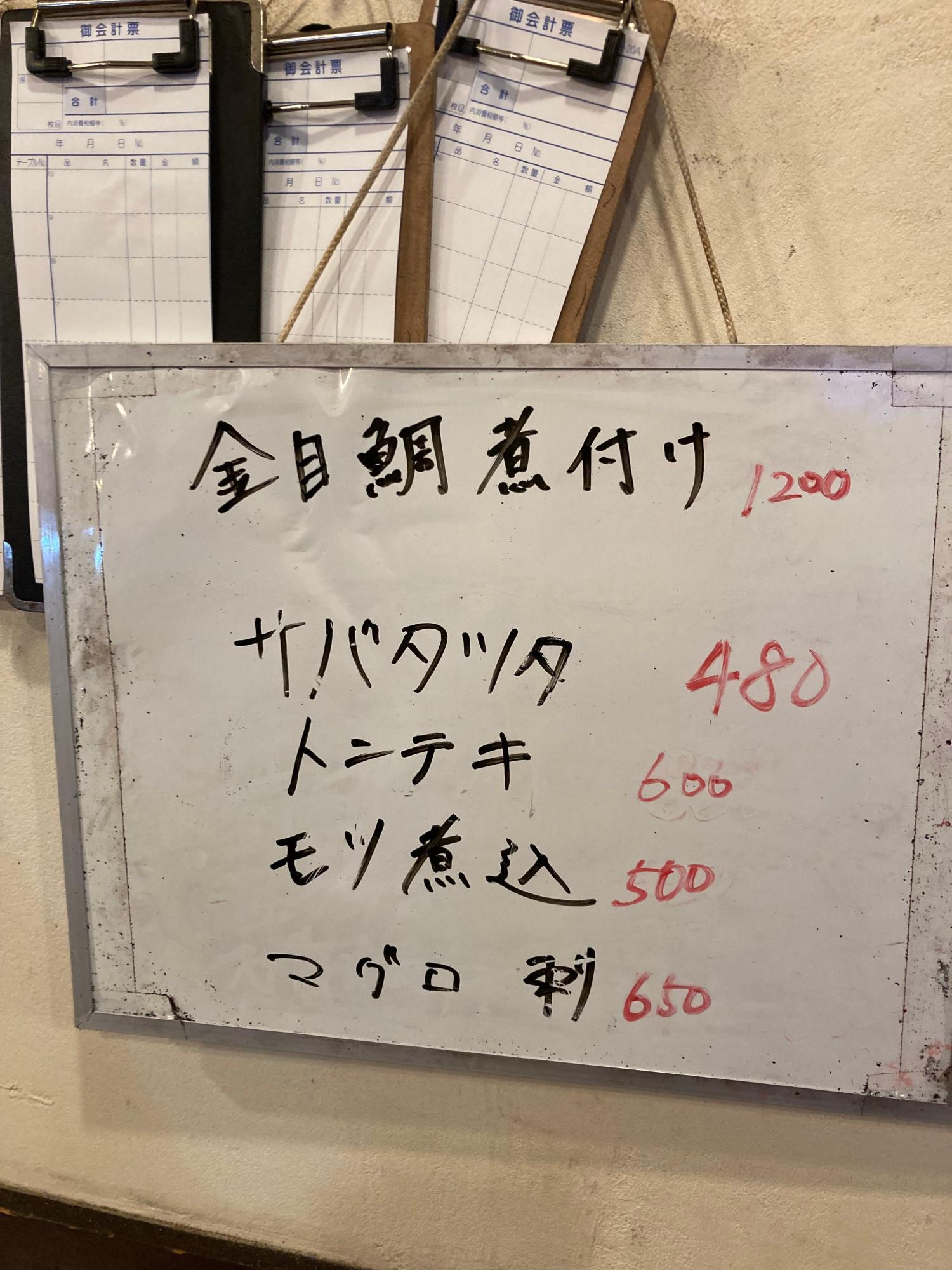 日替わりメニューも忘れずに目を通したい。