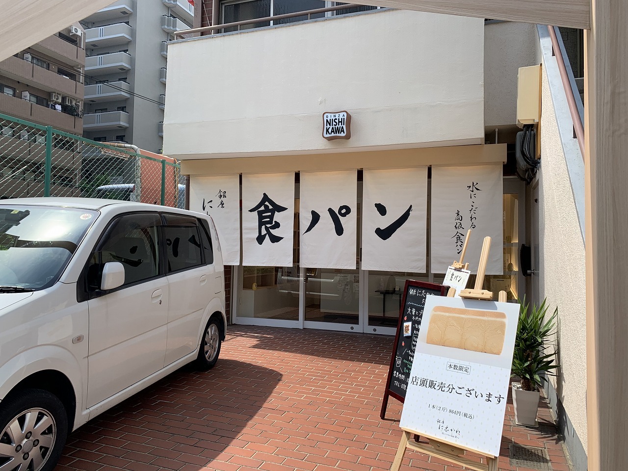 食パン専門店「銀座に志かわ 神戸六甲道店」リニューアル前の外観