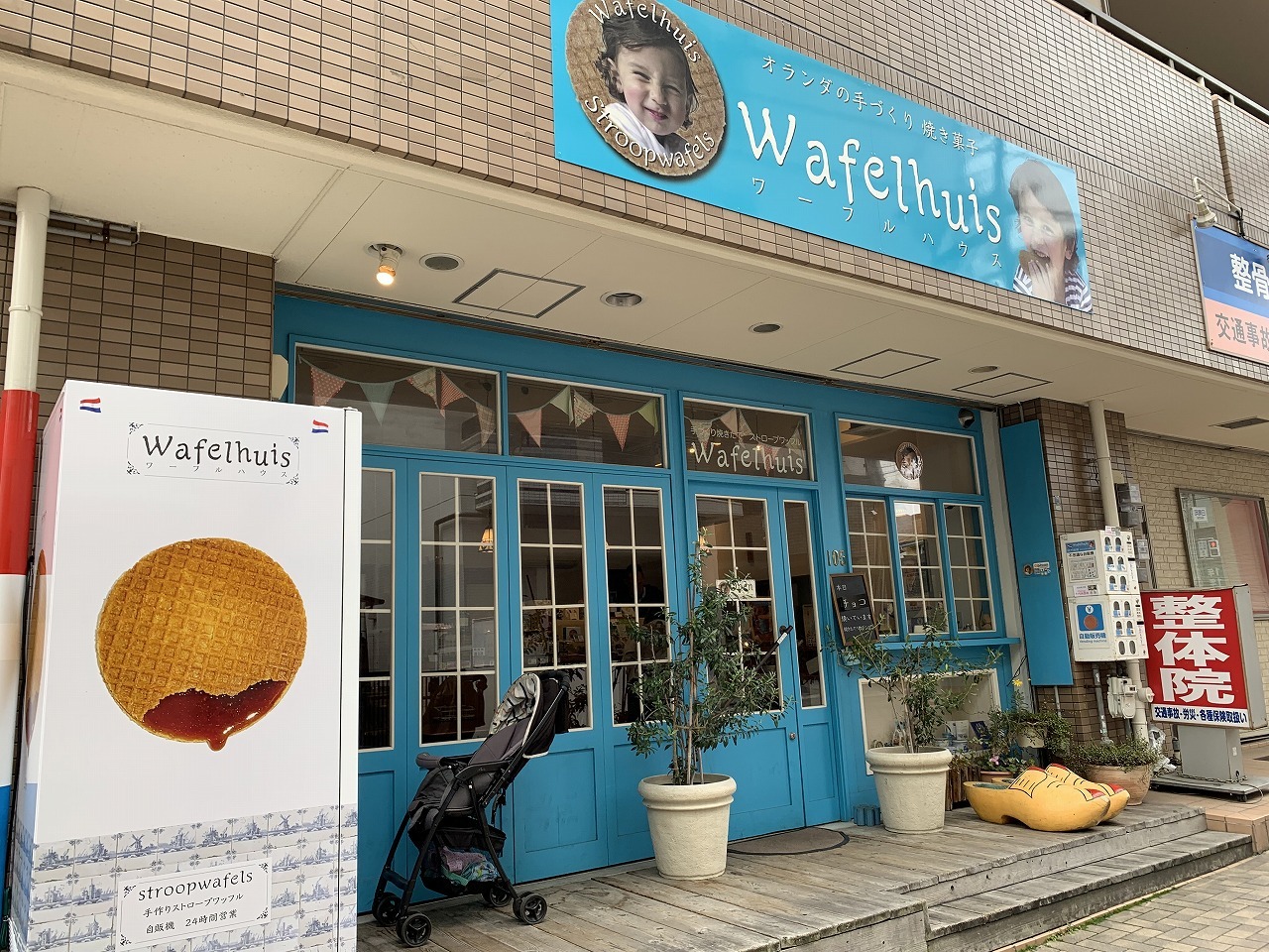 神戸市灘区】スイーツ自動販売機の草分け。オランダ定番おやつ 神戸市灘区】スイーツ自動販売機の草分け。オランダ定番おやつ