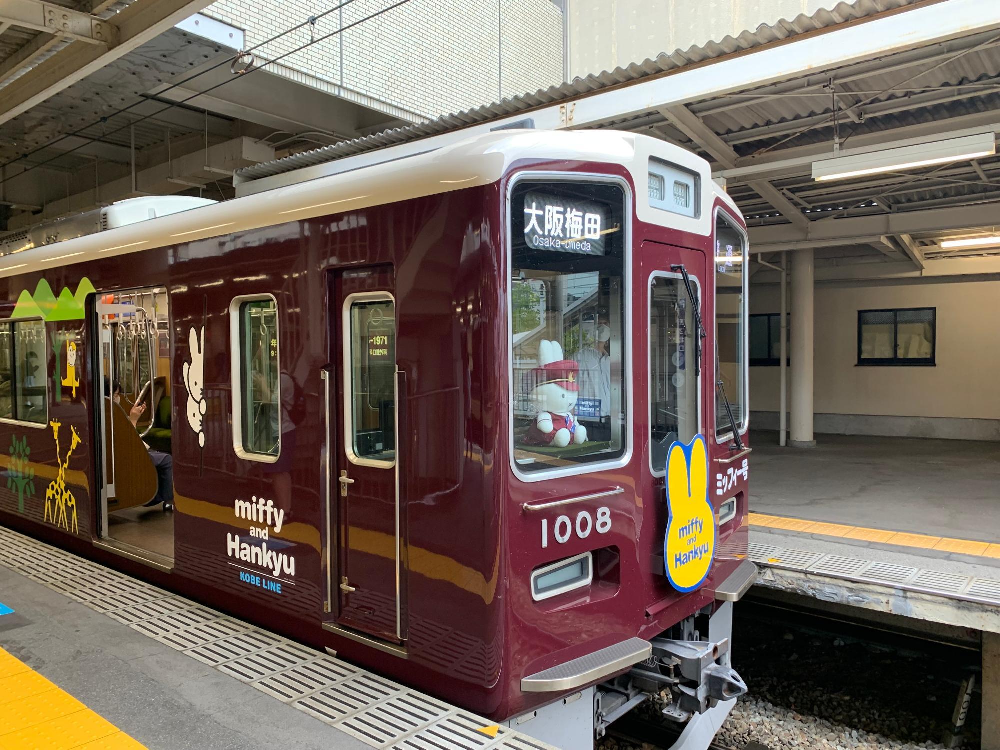 (精密加工品)阪急ミッフィー 神戸線 神戸市】 阪急電鉄 ラッピング電車「ミッフィー号」運行が