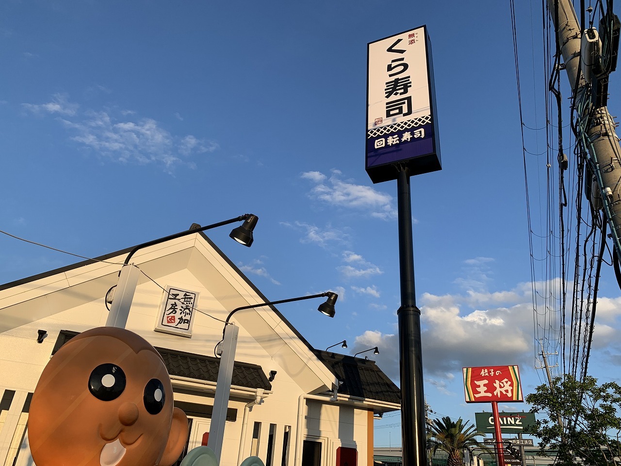 くら寿司 深江浜店