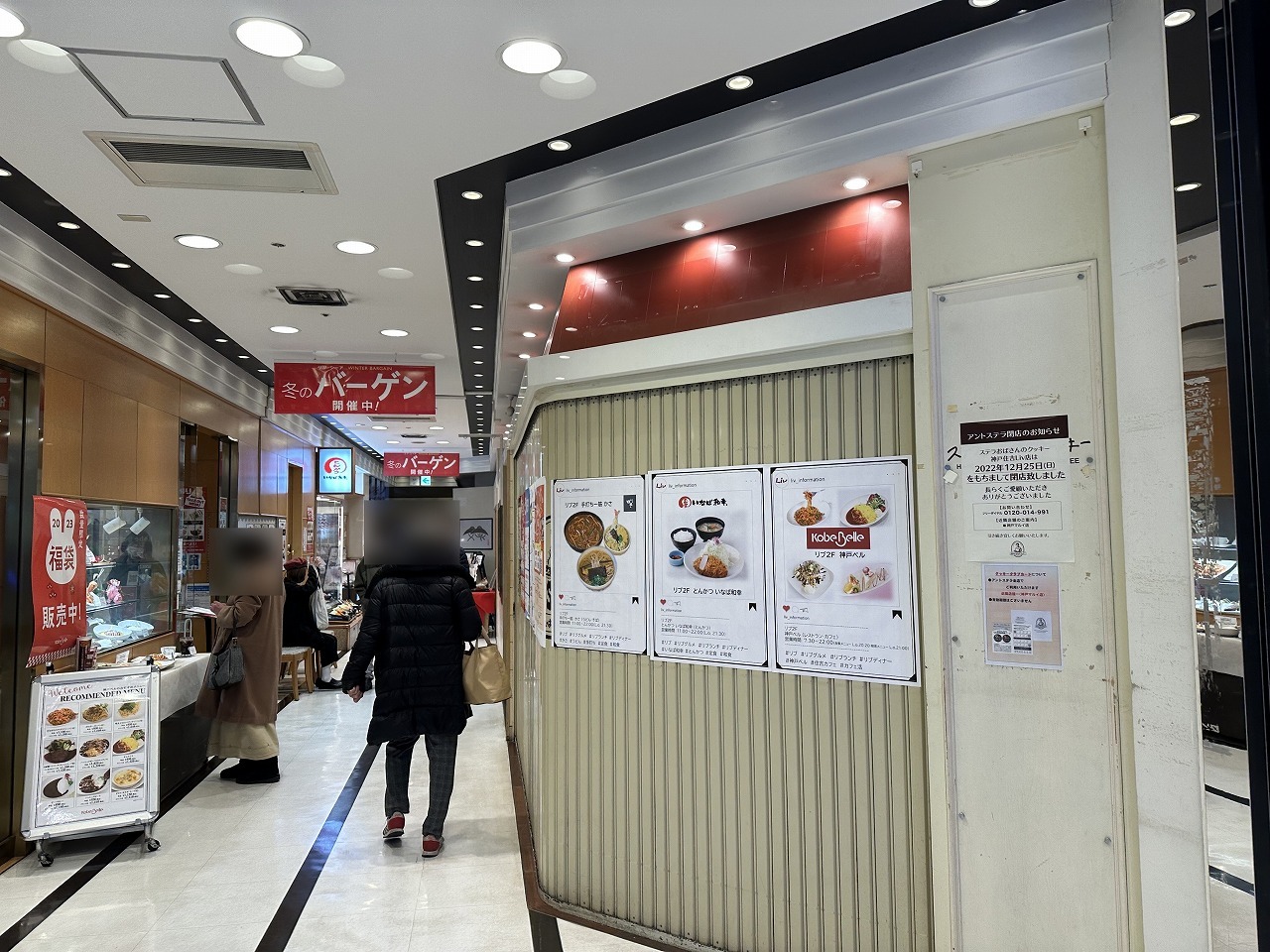 神戸市東灘区】残念。住吉「ステラおばさんのクッキー」閉店。神戸