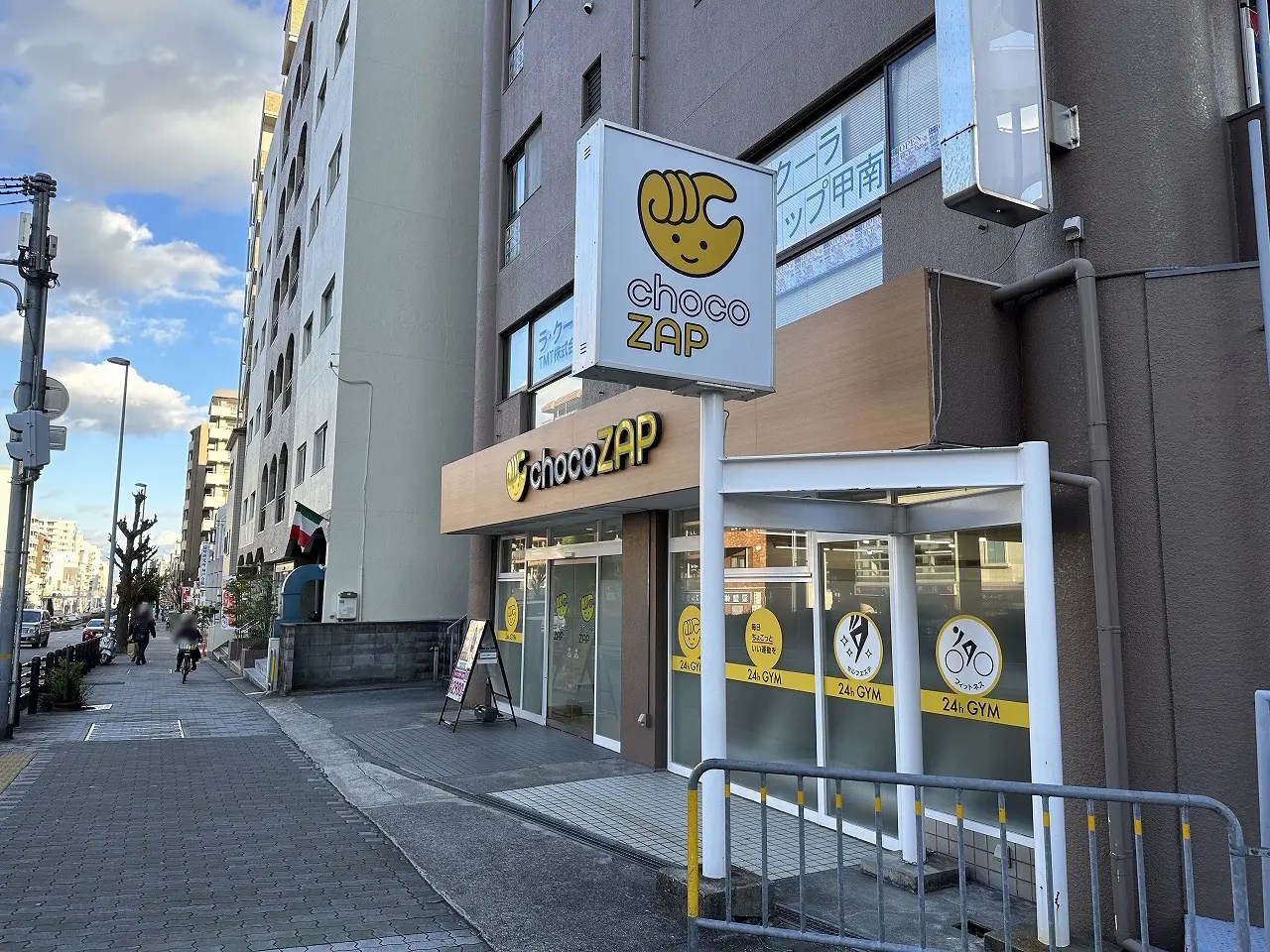 chocoZAP（ちょこざっぷ） 東灘甲南町店