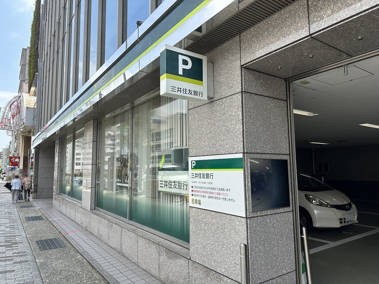 三井住友銀行 甲南支店