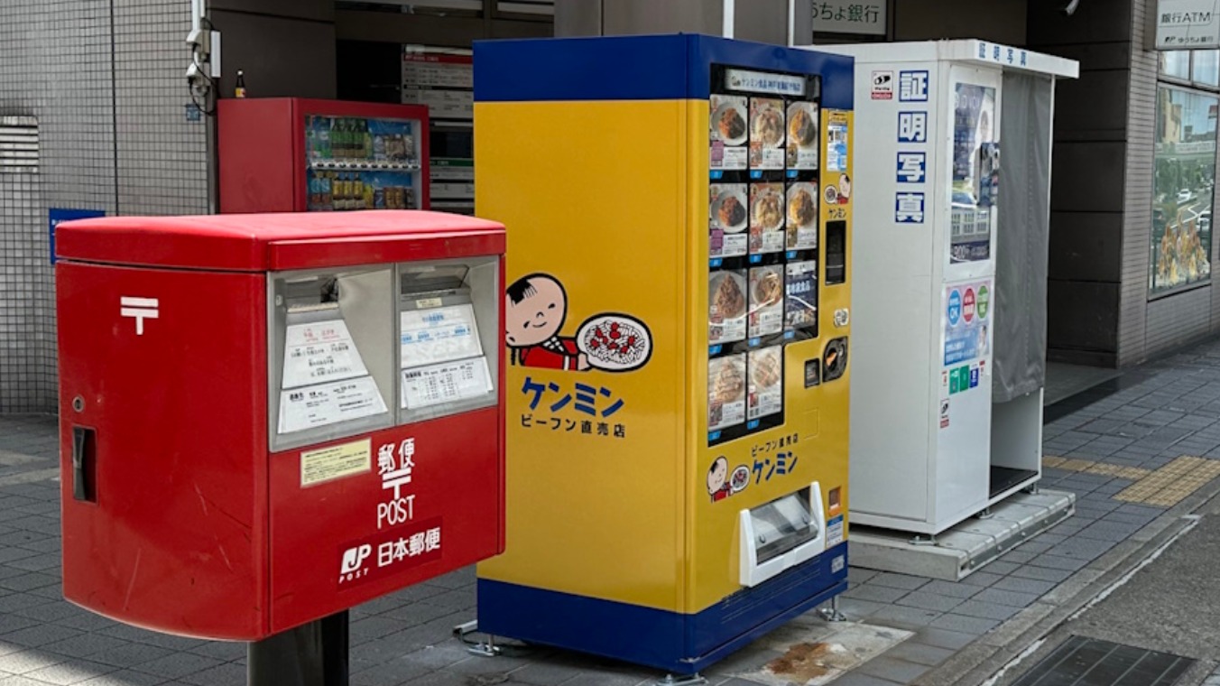 神戸市東灘区】西日本初！ 神戸東灘郵便局前に、食品自販機「ケンミン