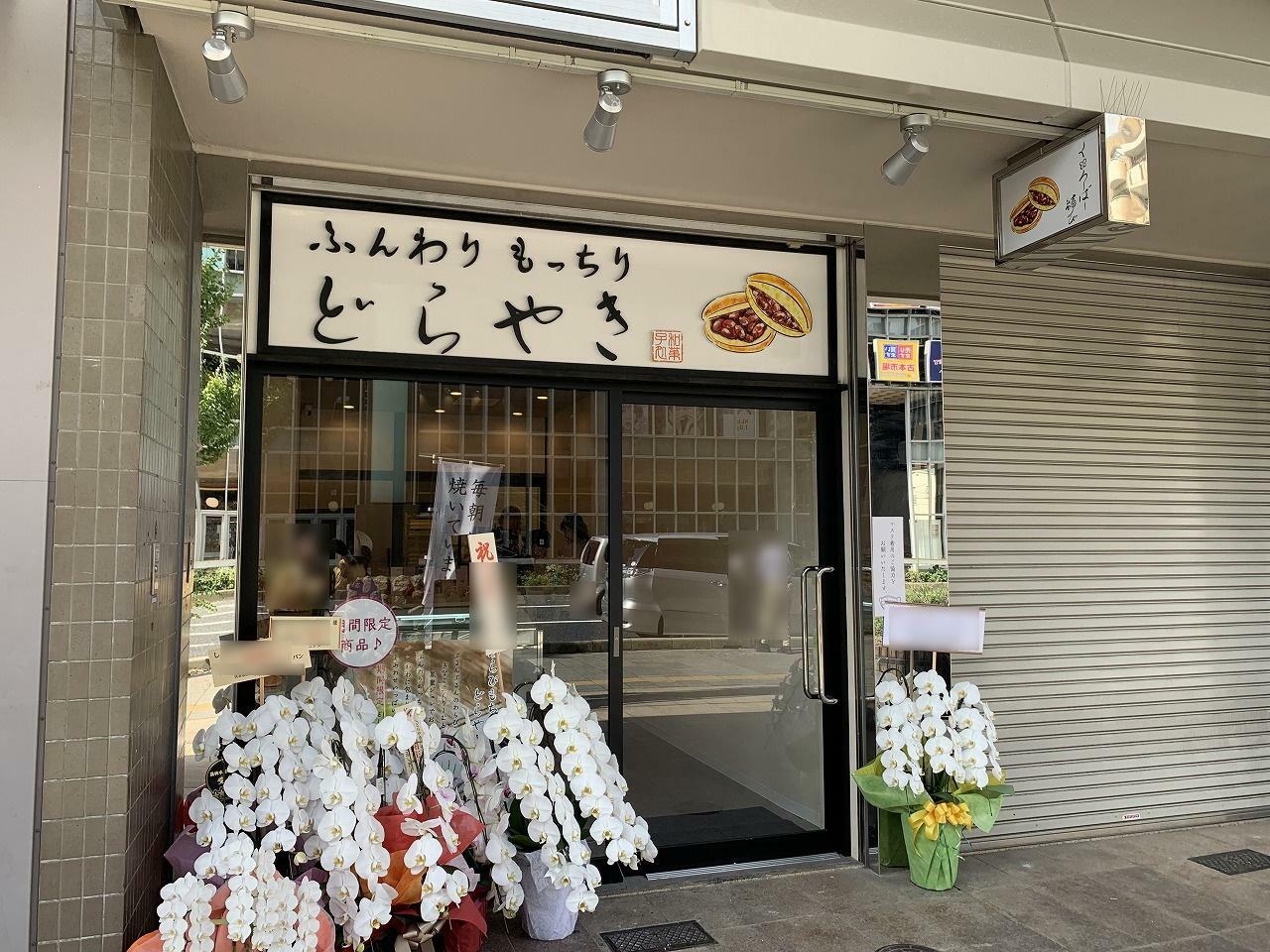 「くろーばー結び 六甲道店」