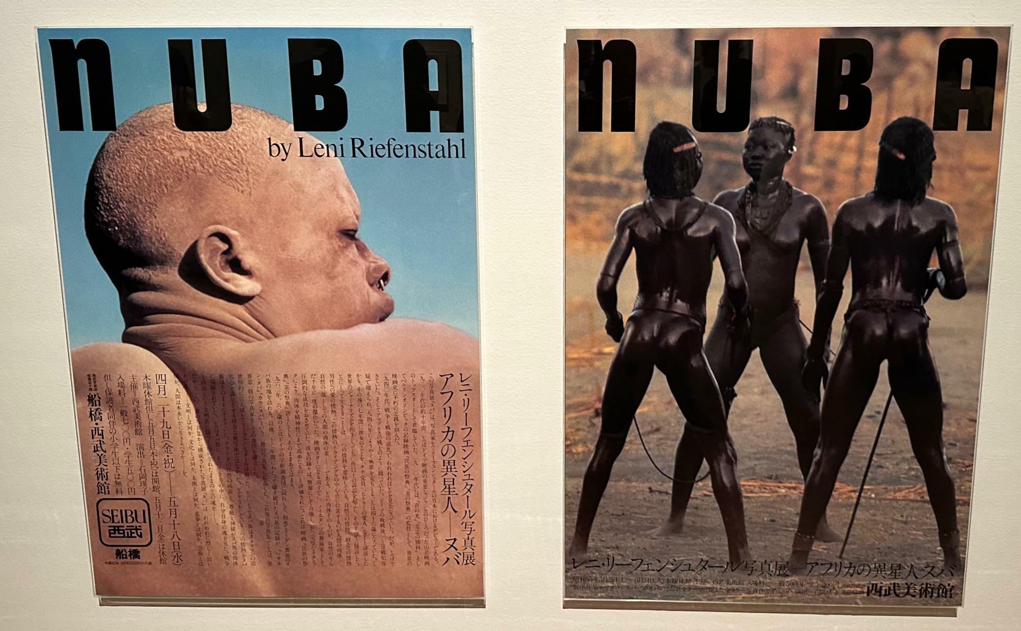 「NUBA by Leni Riefenstahl(PARCO VIEW7) 校正刷り（1980年頃）」