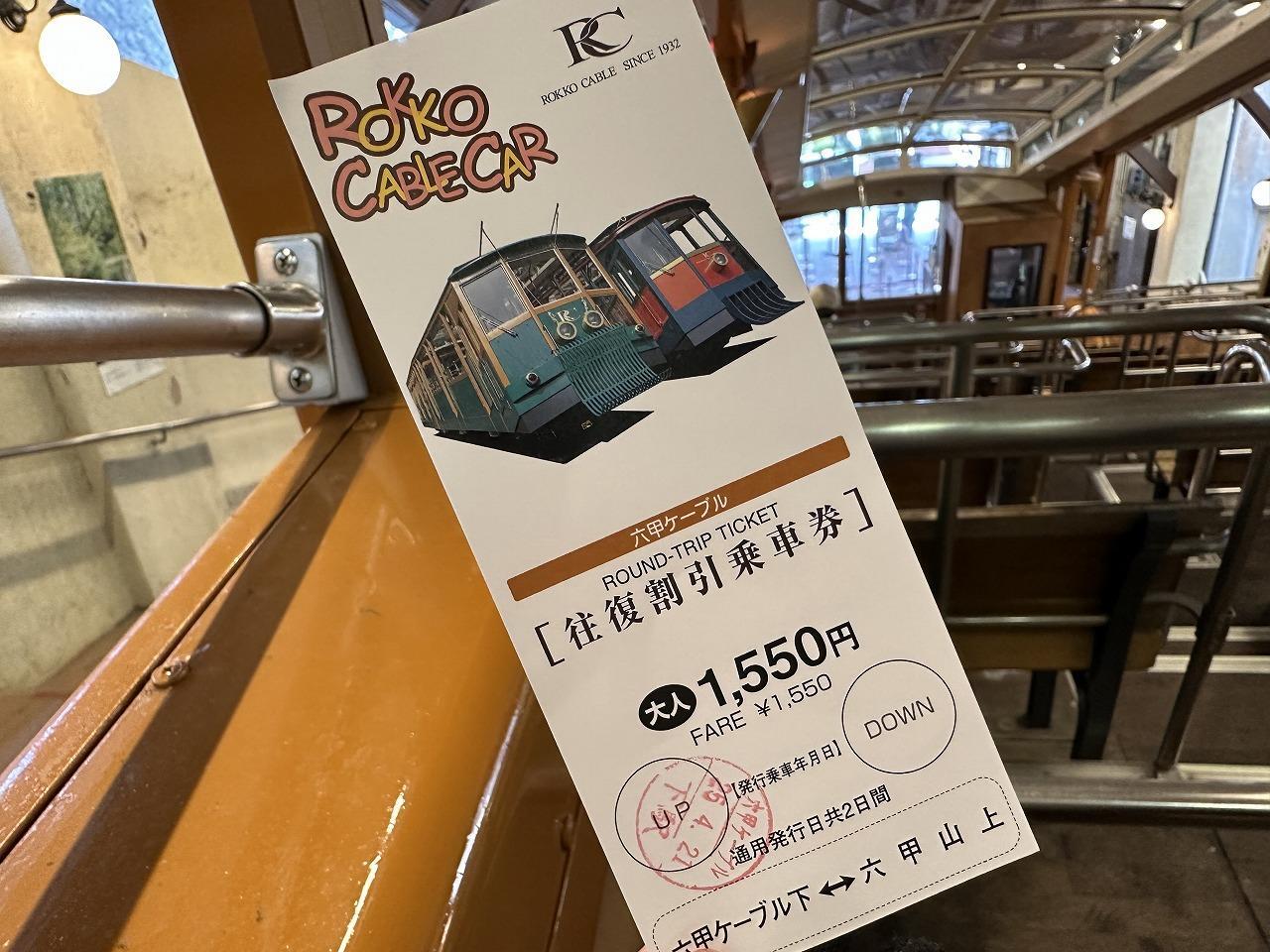 日立  世界に又とない展望車  六甲ケーブルカー hq720.jpg?sqp=-
