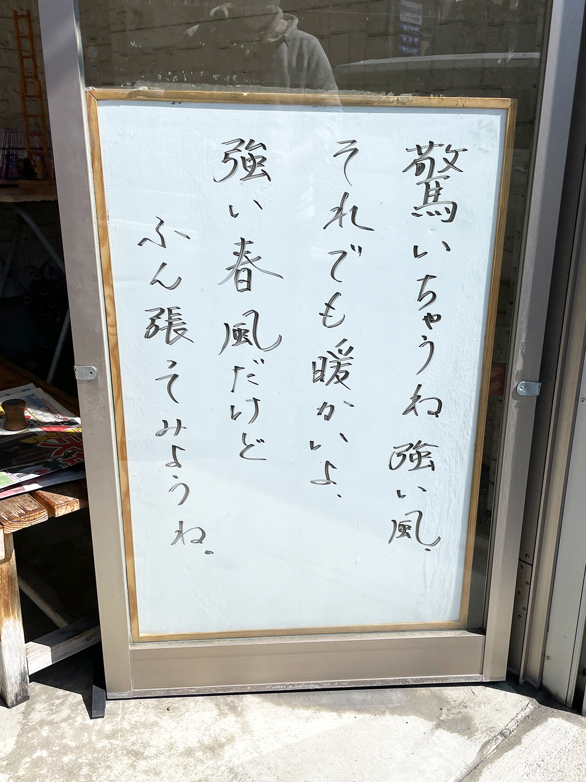 お母さんが書く毎日書くメッセージにほっこり