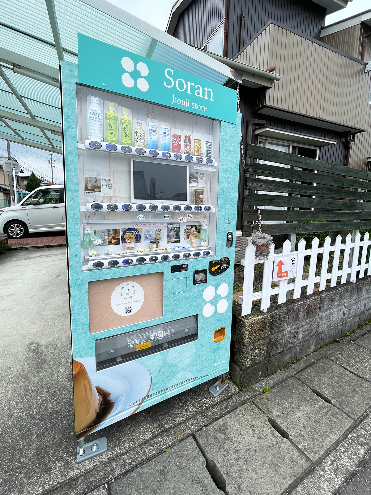 宙（sora）の麹スイーツ自動販売機