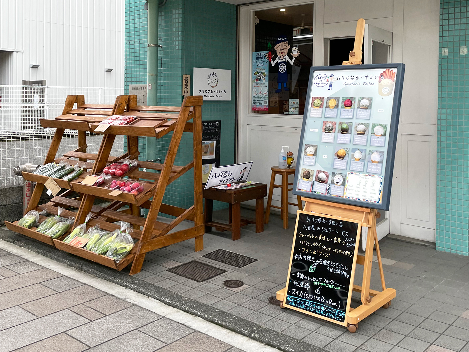 おりじなる・すまいるの外観