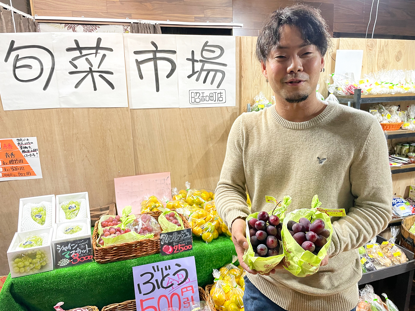 旬菜市場 昭和町店の店主・堀さん