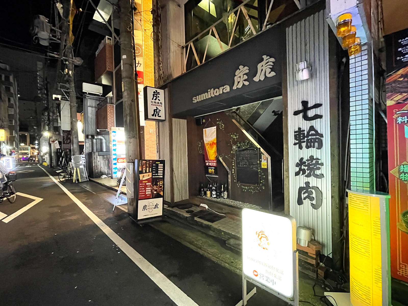 TOKOMA魚×酒泉倶楽部への入り口