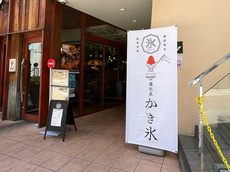 アトリエフェールの入り口（お店は2F）