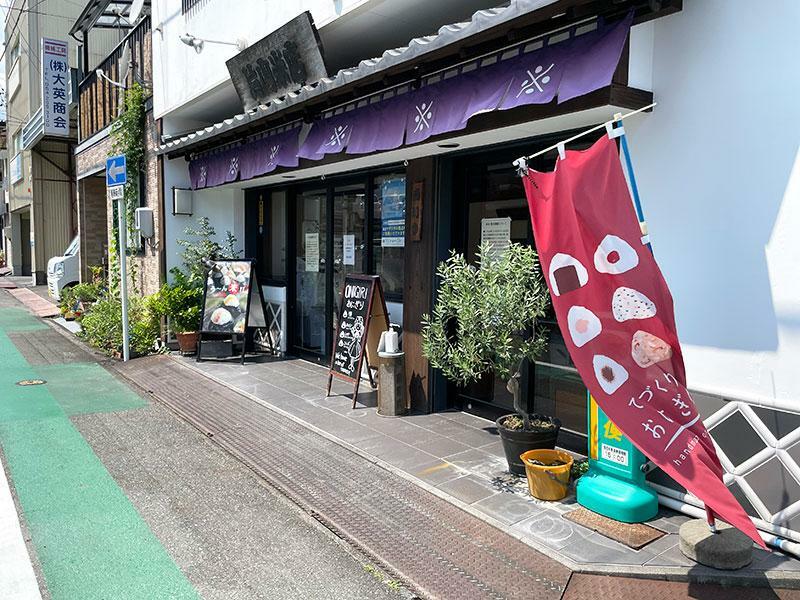 片山米店の外観