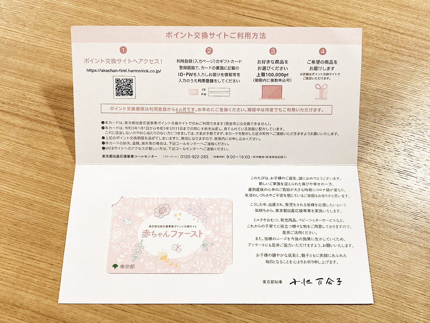 散布図の作成と相関係数の計算(相関分析) with Excel