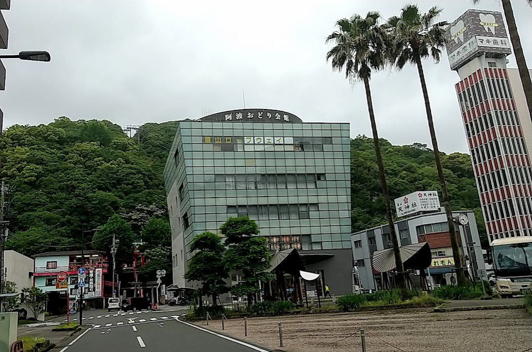 徳島市のシンボルとして知られている『眉山』のふもとにあります