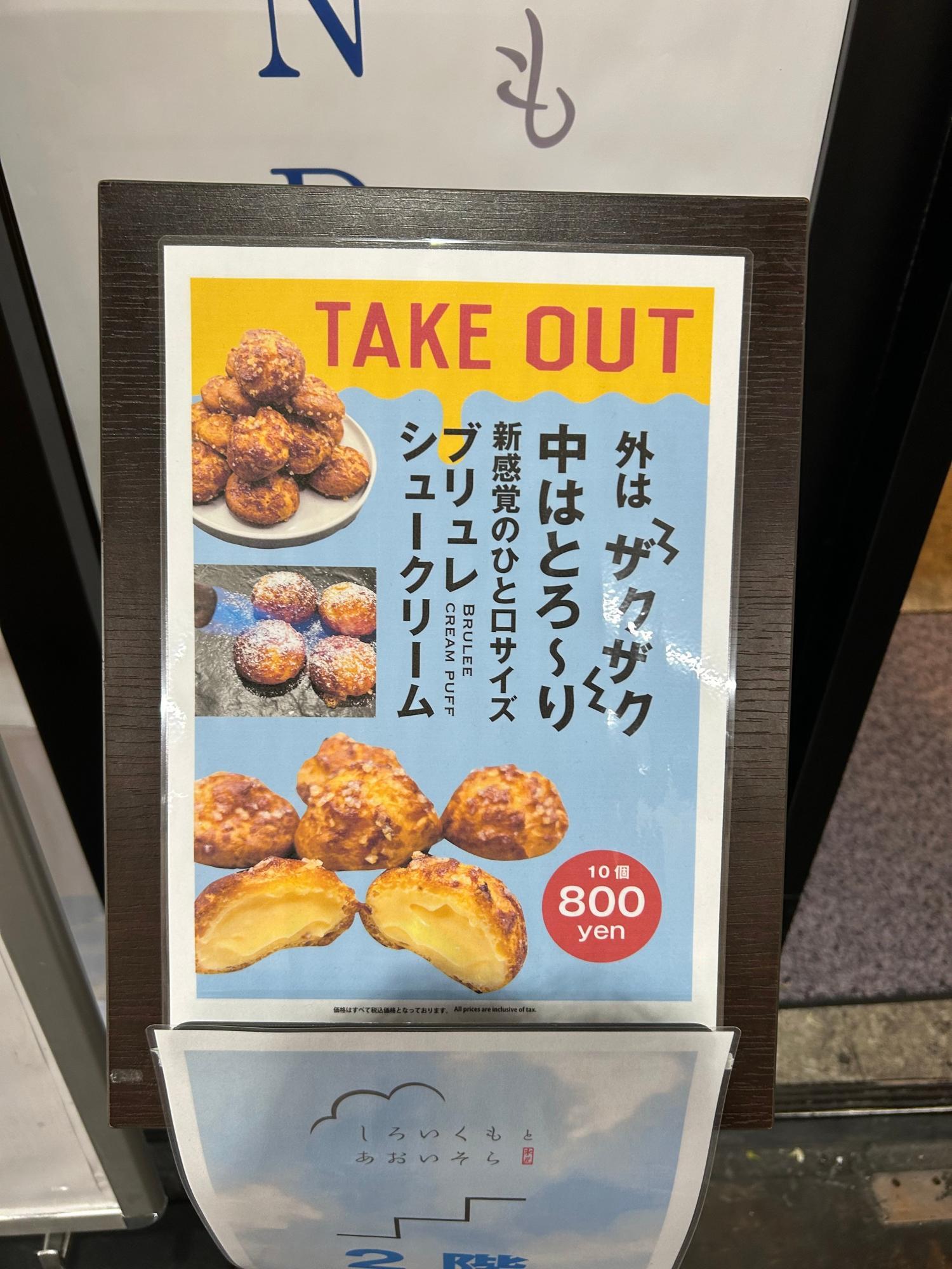 新情報】1個80円のカスタードクリームたっぷりシュークリームが